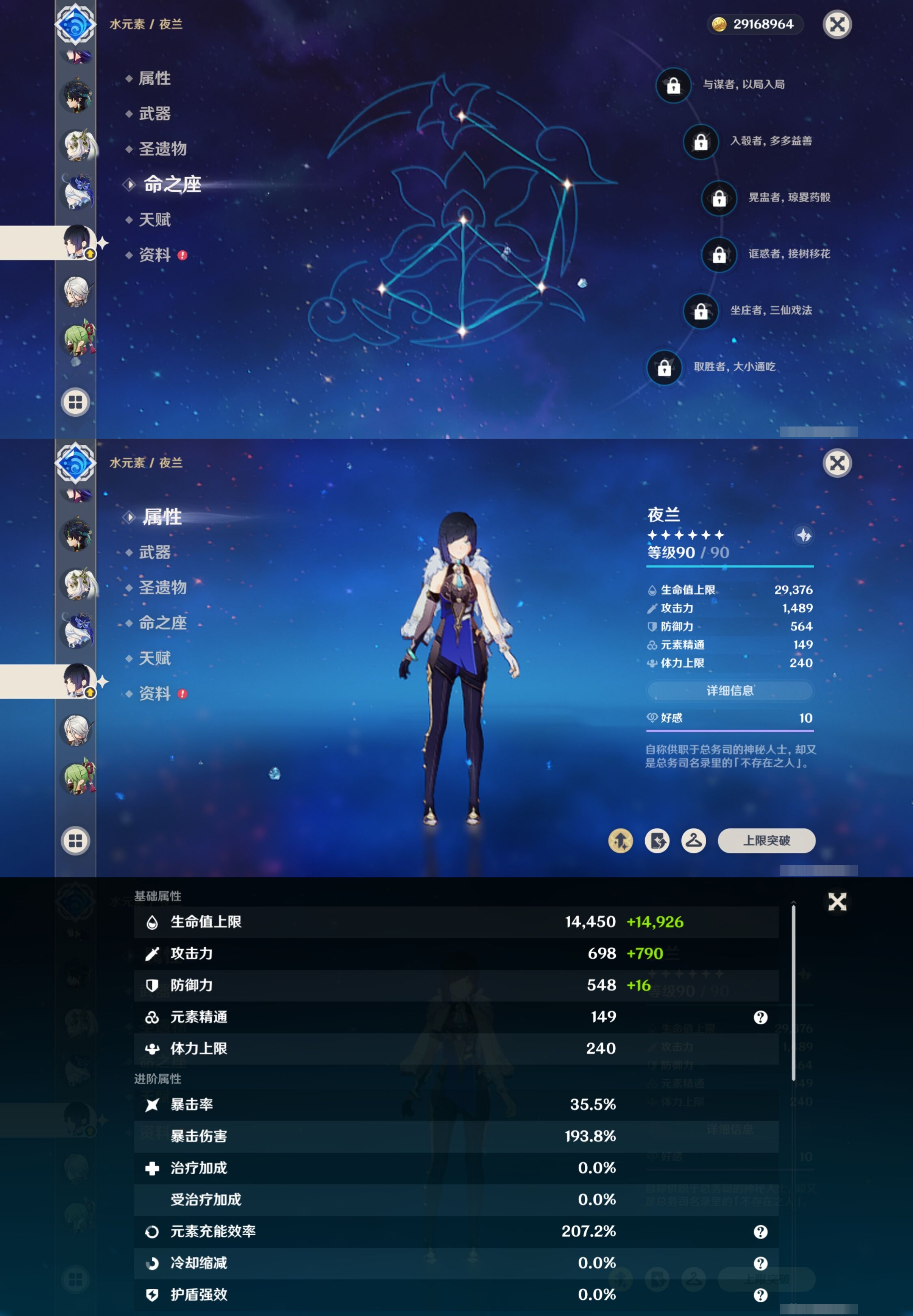 YSMK42273原神账号详情图22