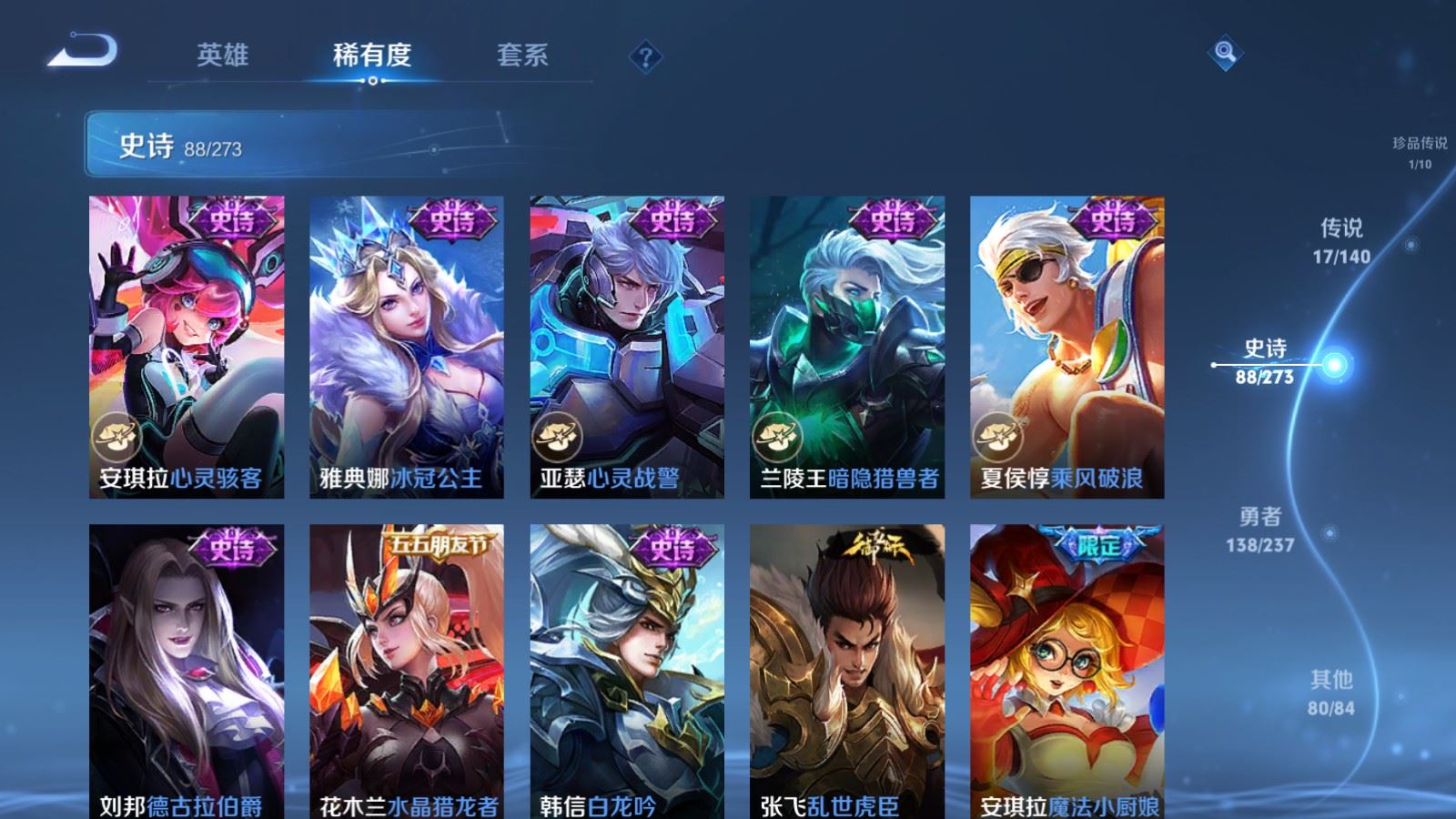 WZCMW4165875王者荣耀账号详情图16