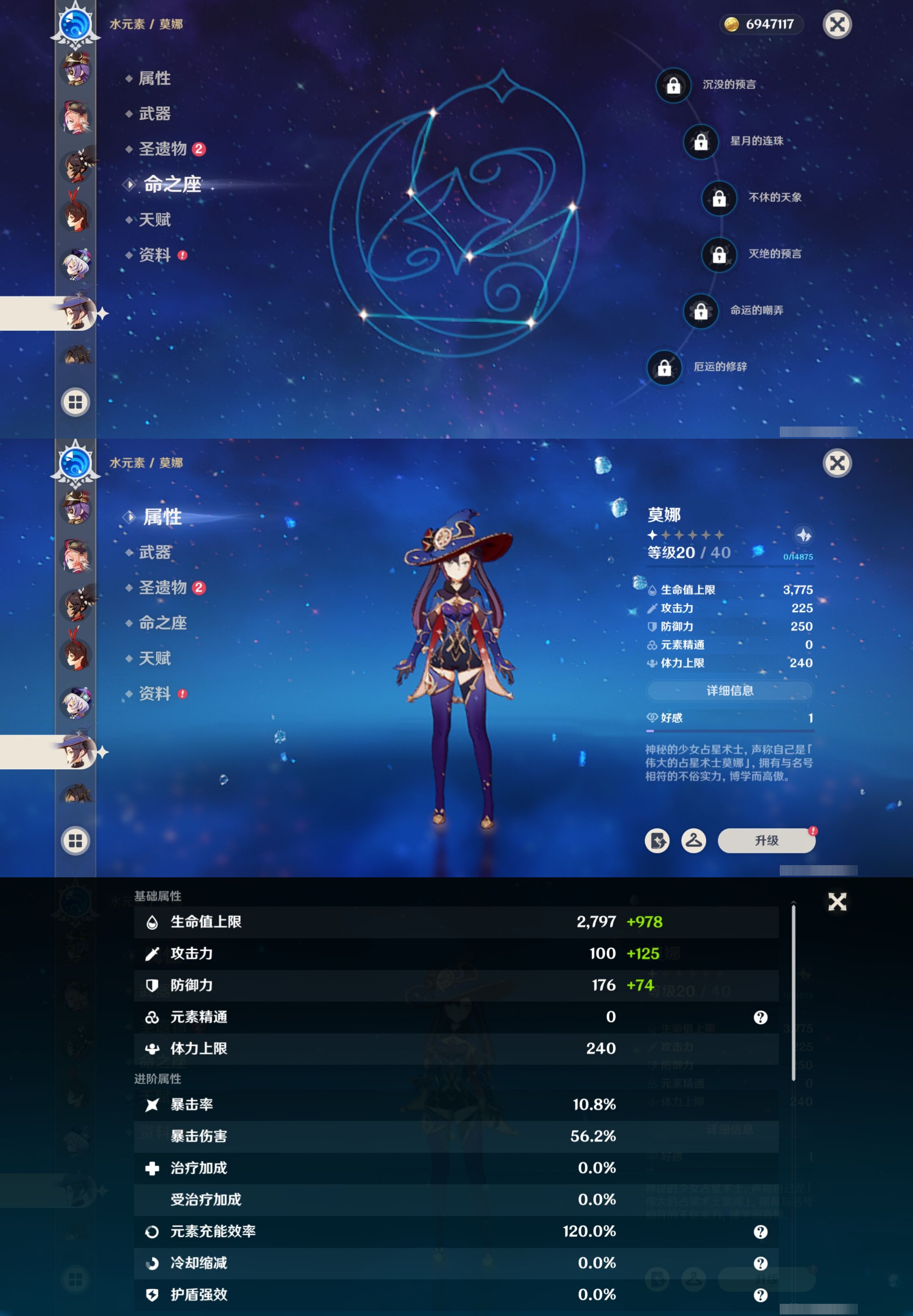 YSMK42284原神账号详情图20