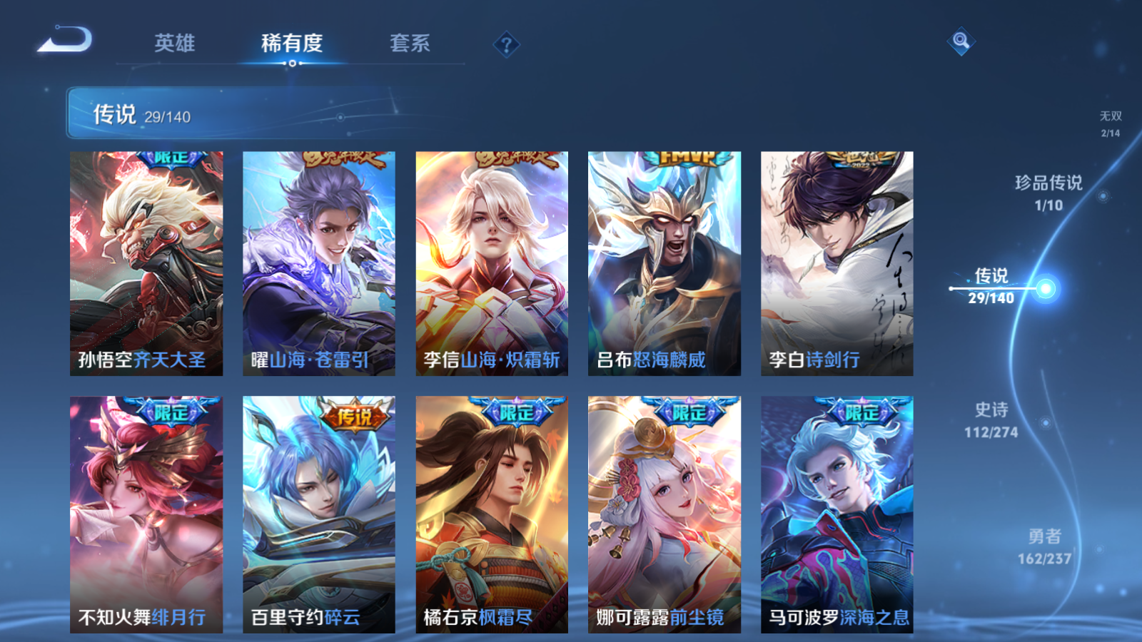 WZCMW4165898王者荣耀账号详情图10 WZCMW4165898王者荣耀账号详情图10