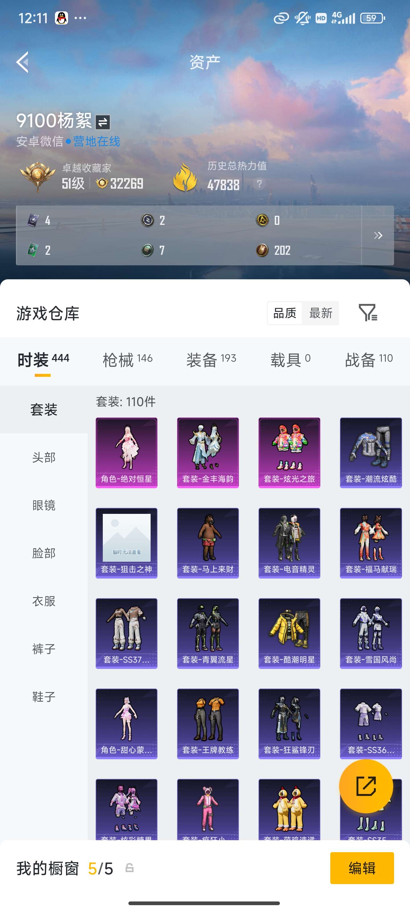 HPZM4160304和平精英账号详情图6