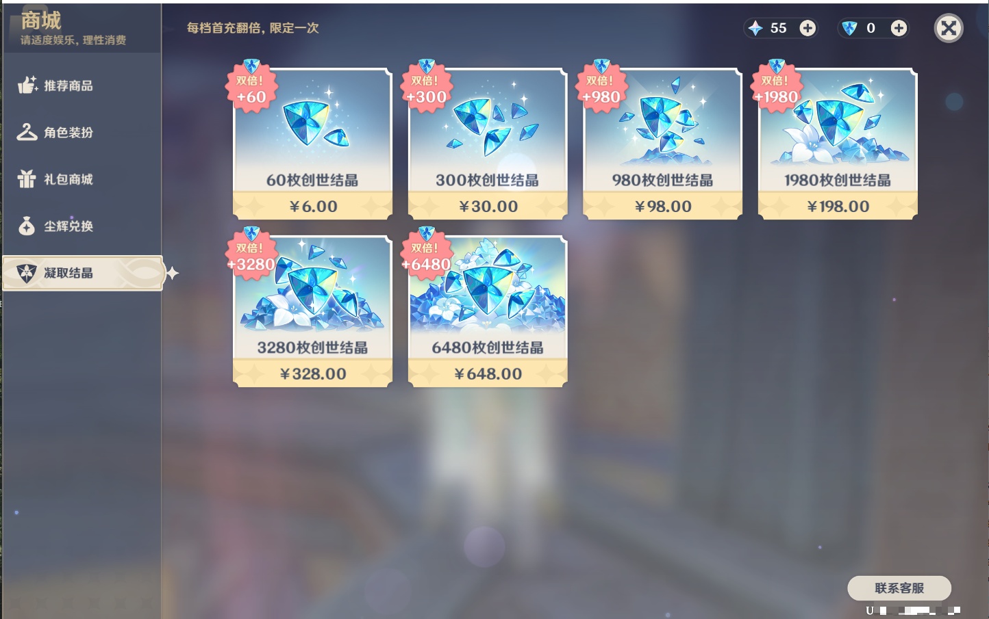 YSMK42278原神账号详情图40