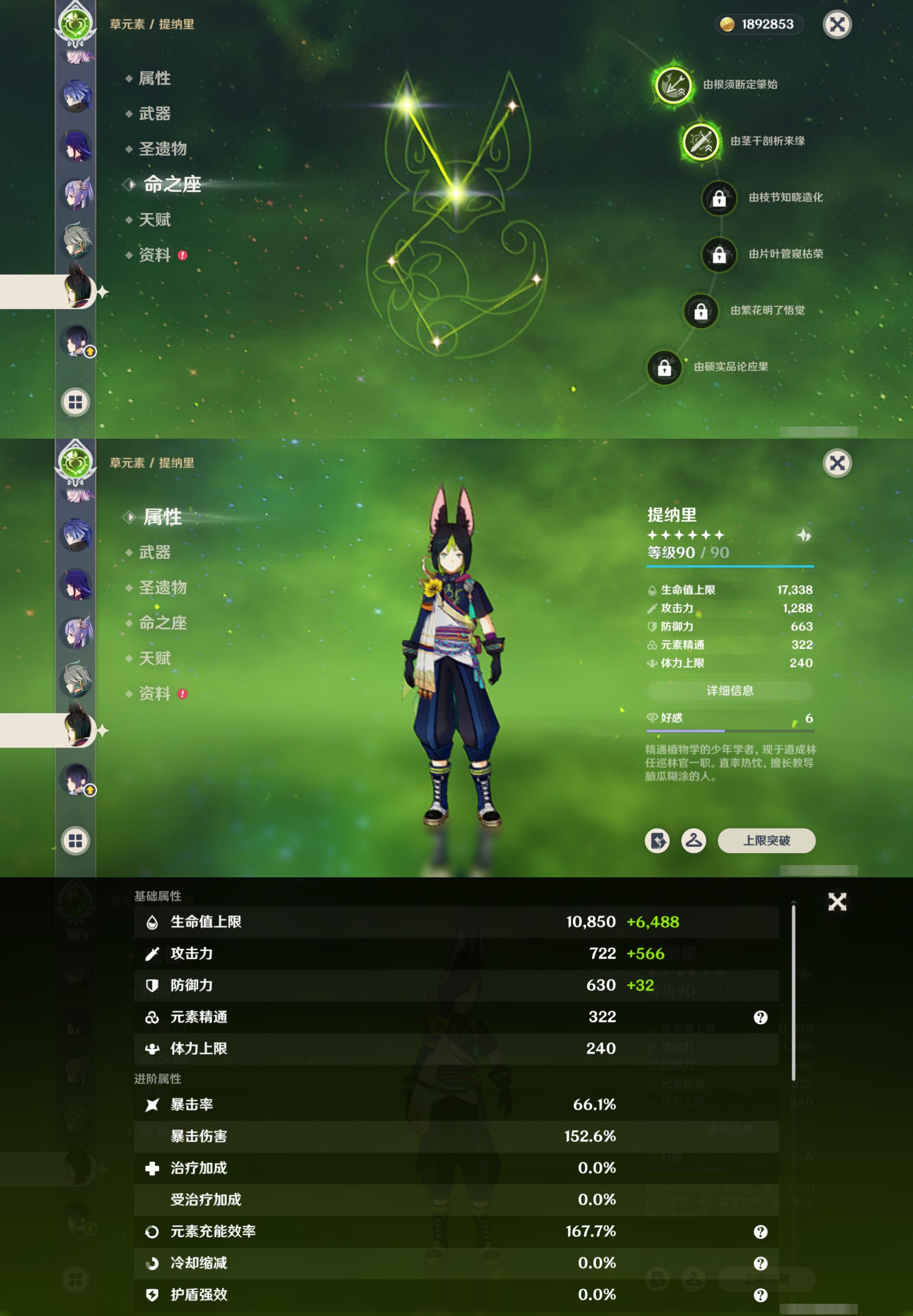 YSMK42279原神账号详情图25