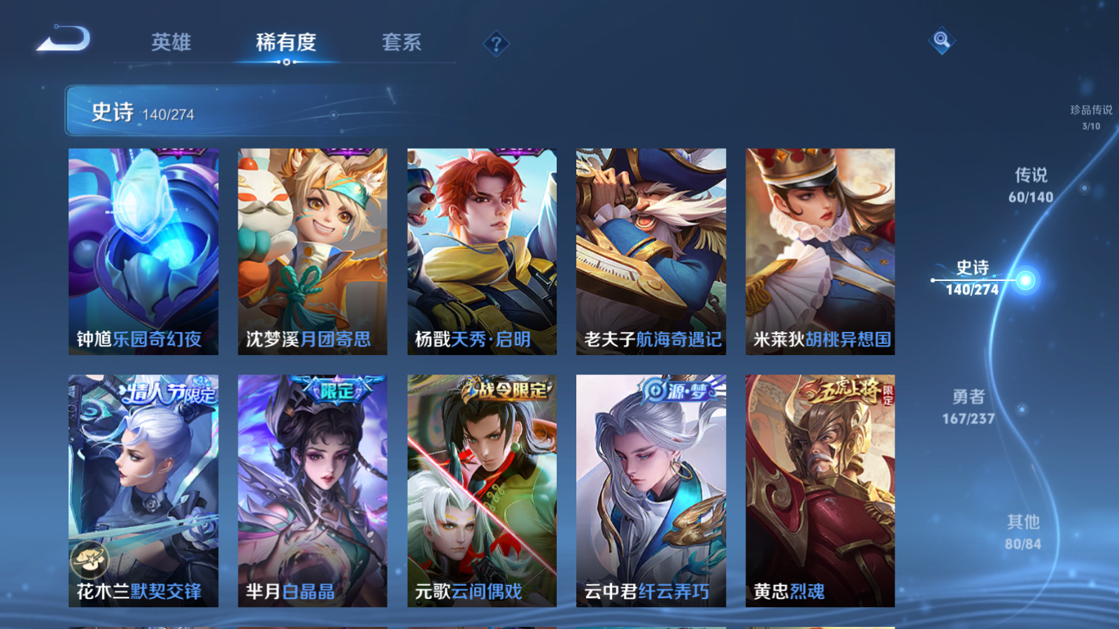 WZCMW4165860王者荣耀账号详情图22