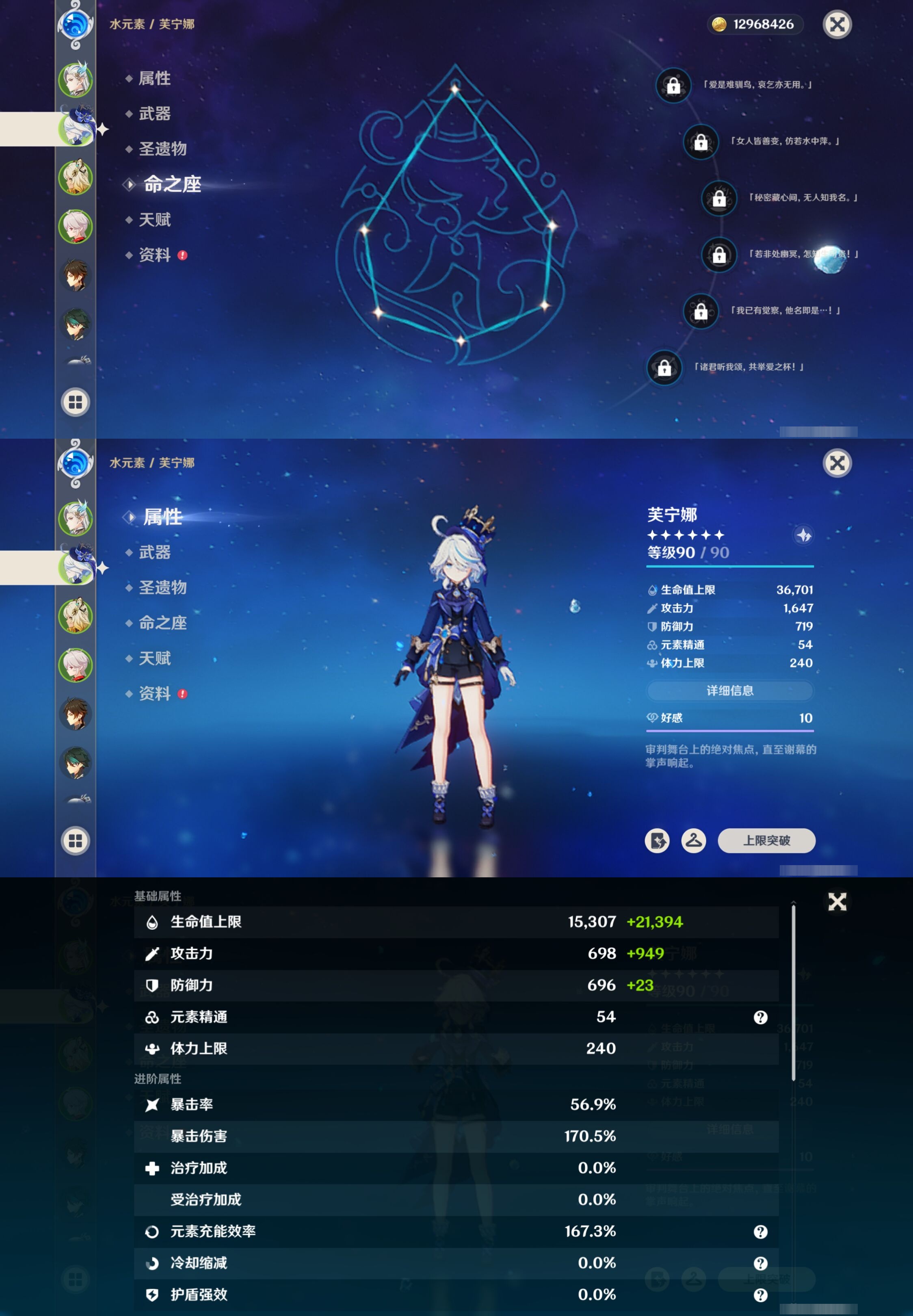 YSMK42272原神账号详情图10