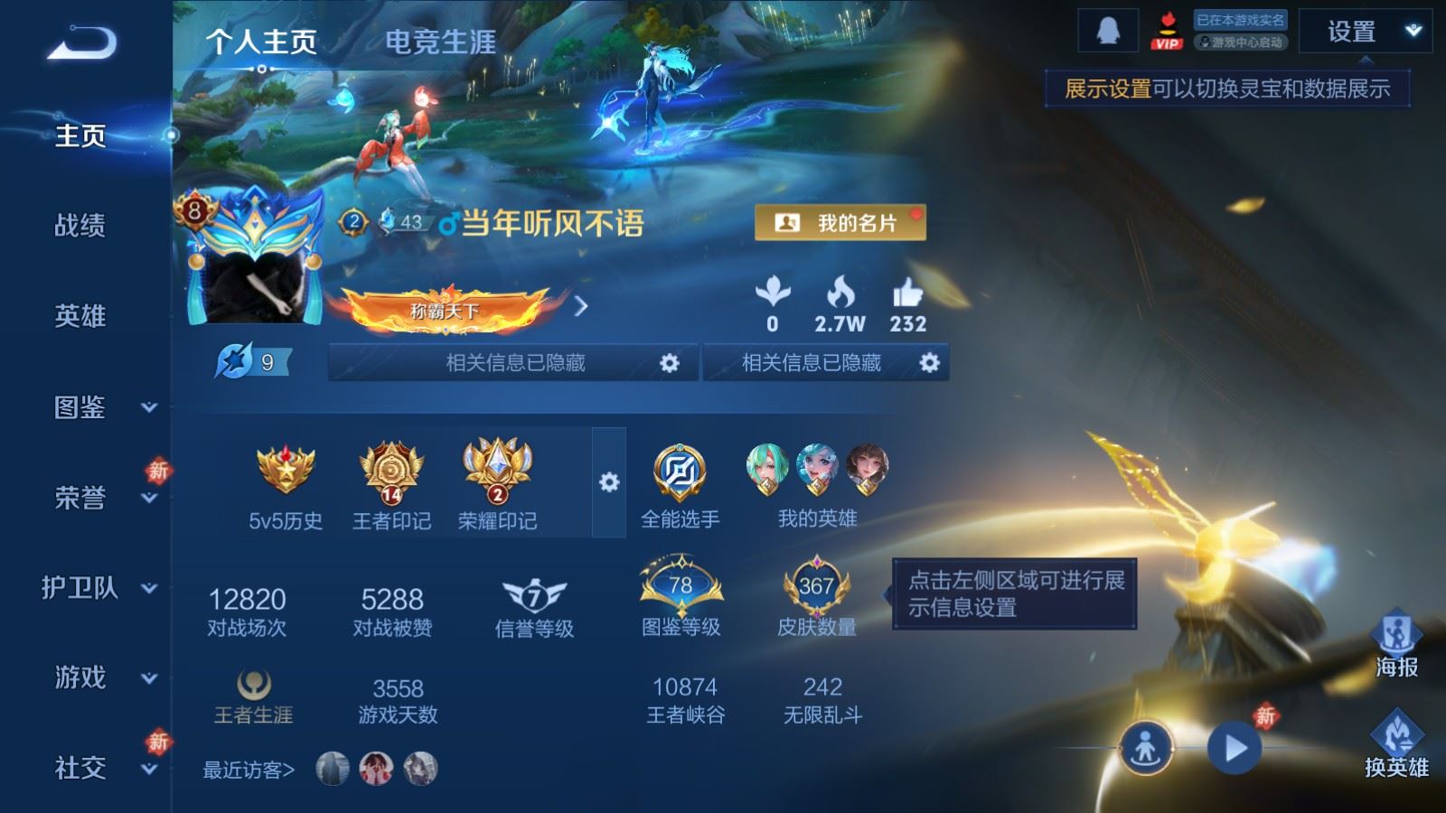 WZCMW4164340王者荣耀账号详情图2 WZCMW4164340王者荣耀账号详情图2