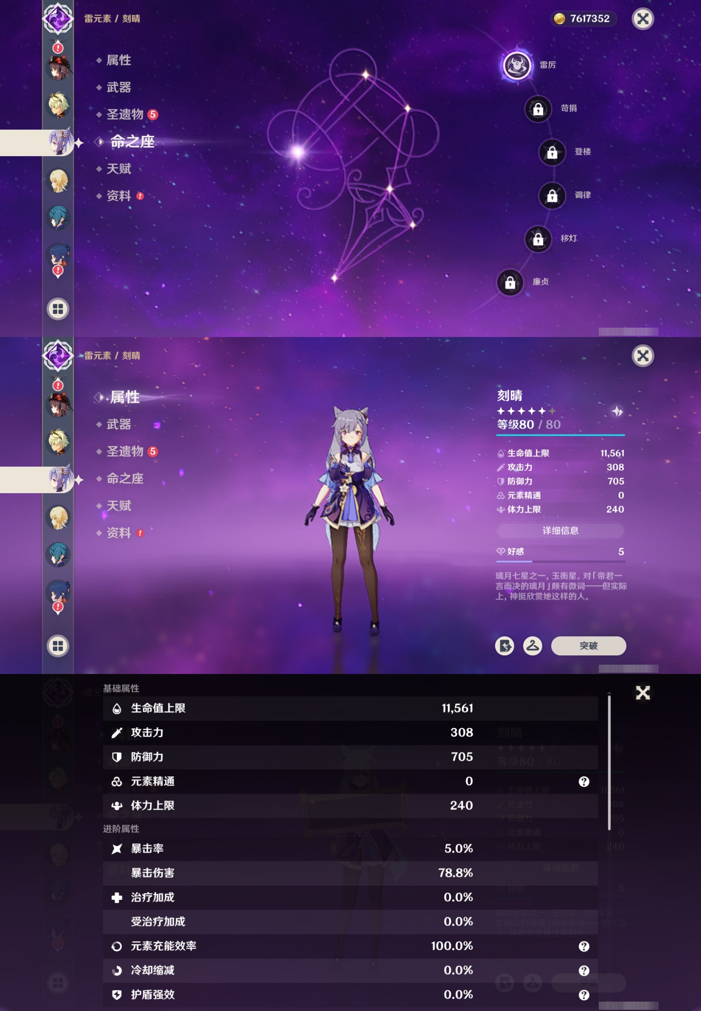 YSMK42269原神账号详情图16