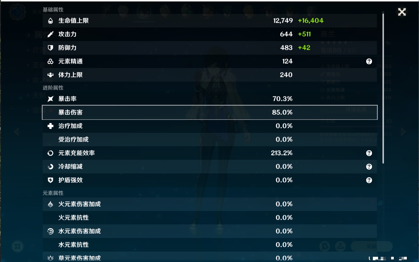 YSMK42264原神账号详情图15