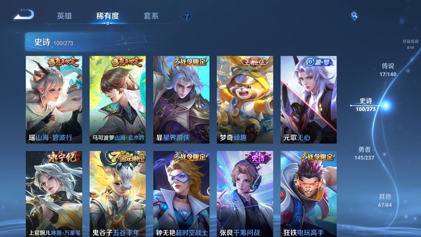 WZCMW4165872王者荣耀账号详情图11