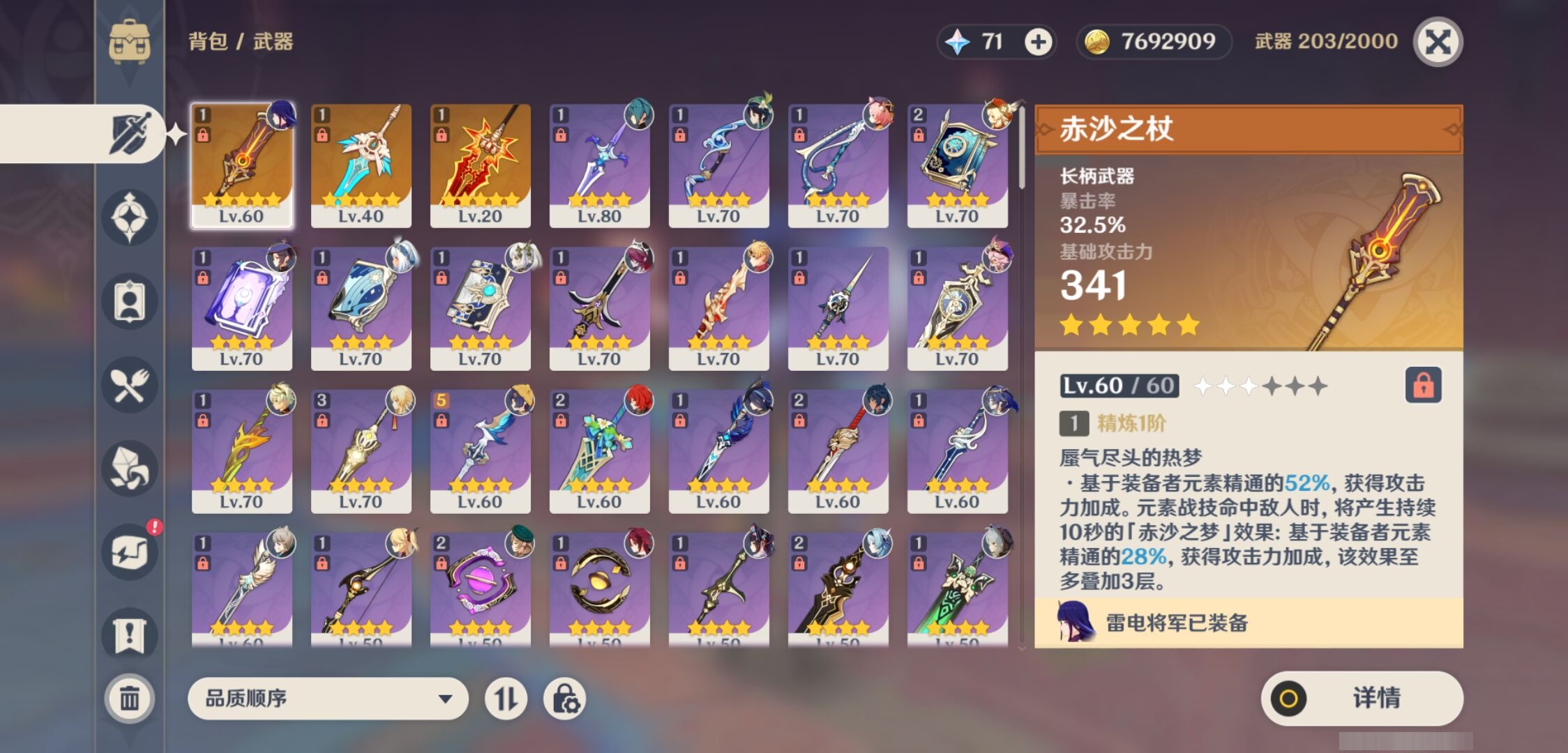 YSMK42283原神账号详情图4