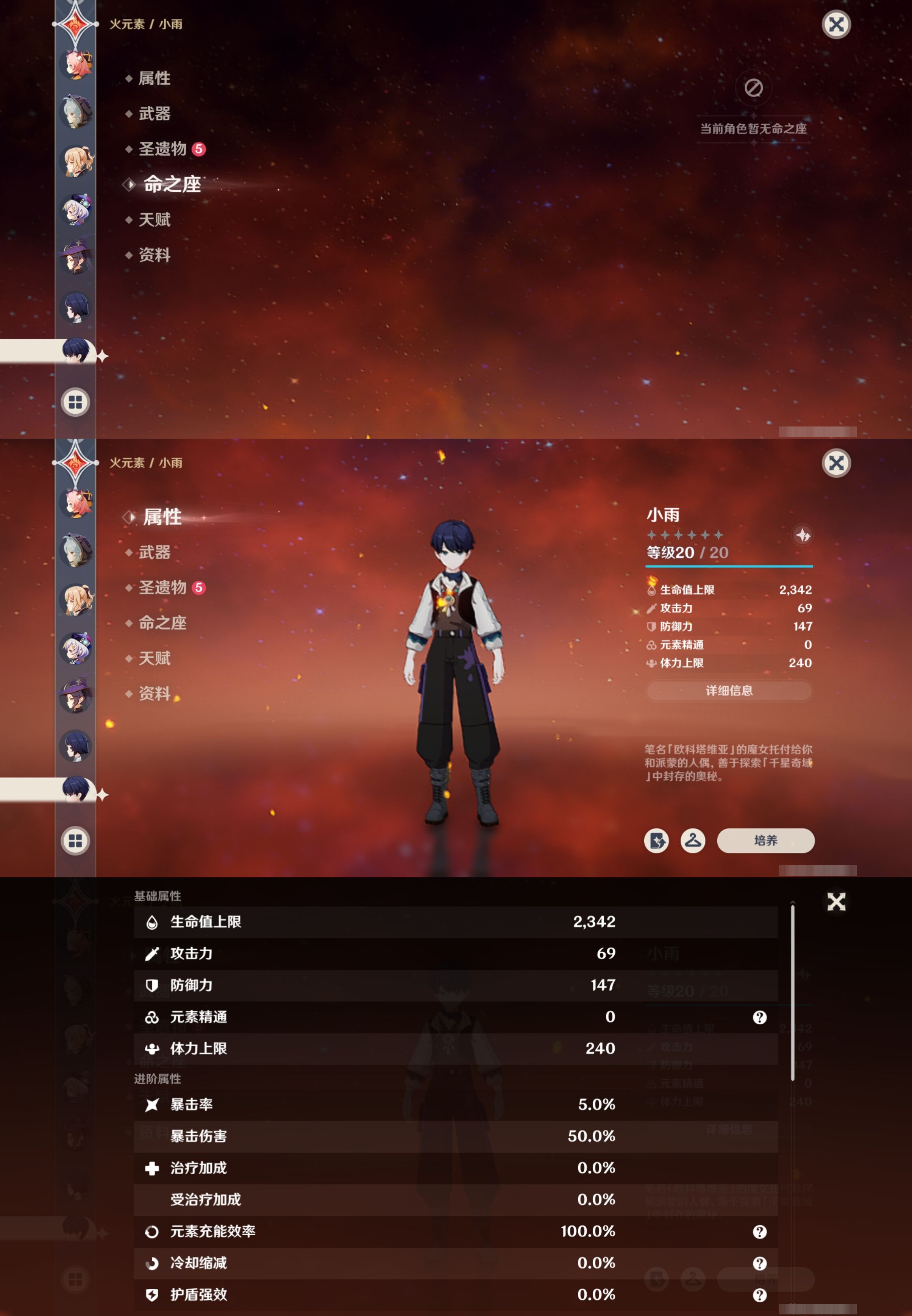 YSMK42279原神账号详情图39