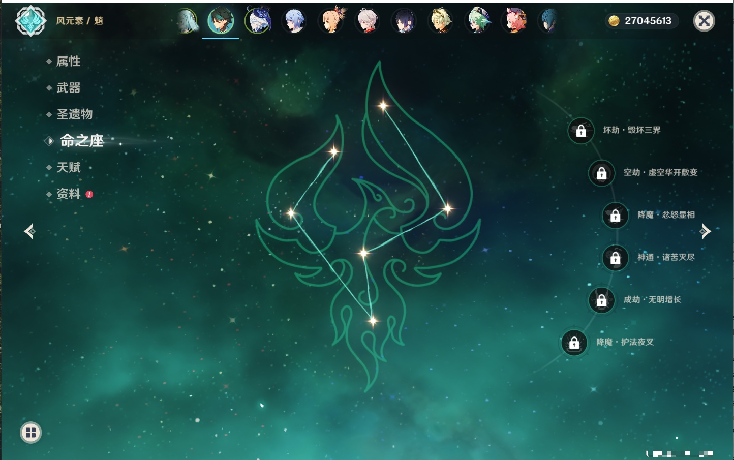 YSMK42264原神账号详情图46