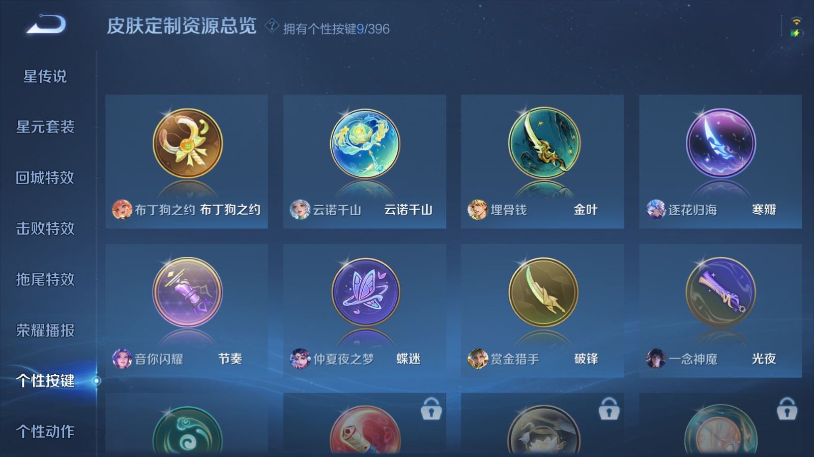 WZCMW4165886王者荣耀账号详情图21