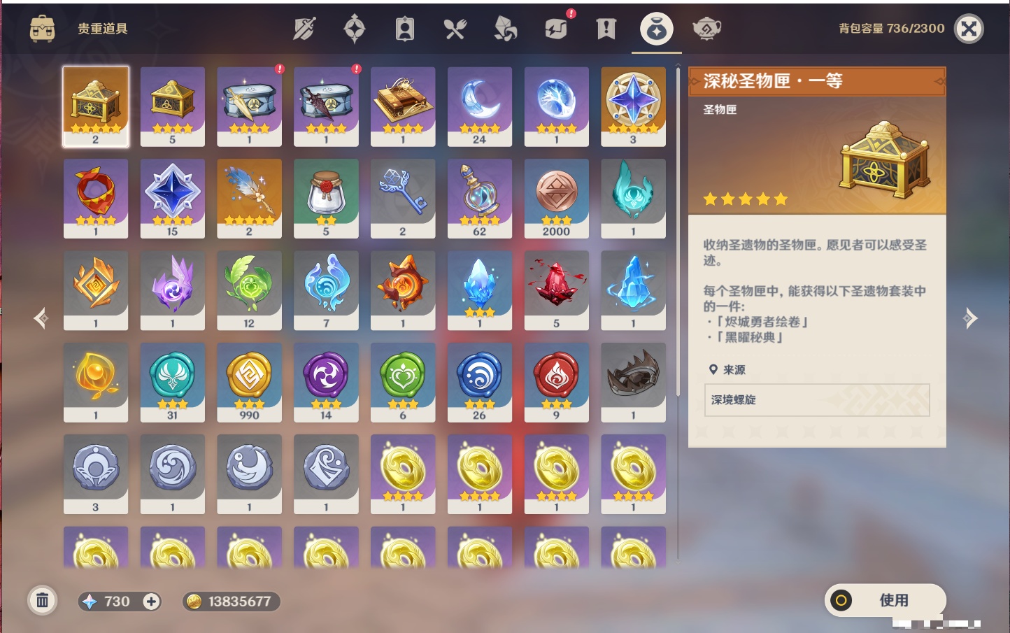 YSMK42275原神账号详情图5