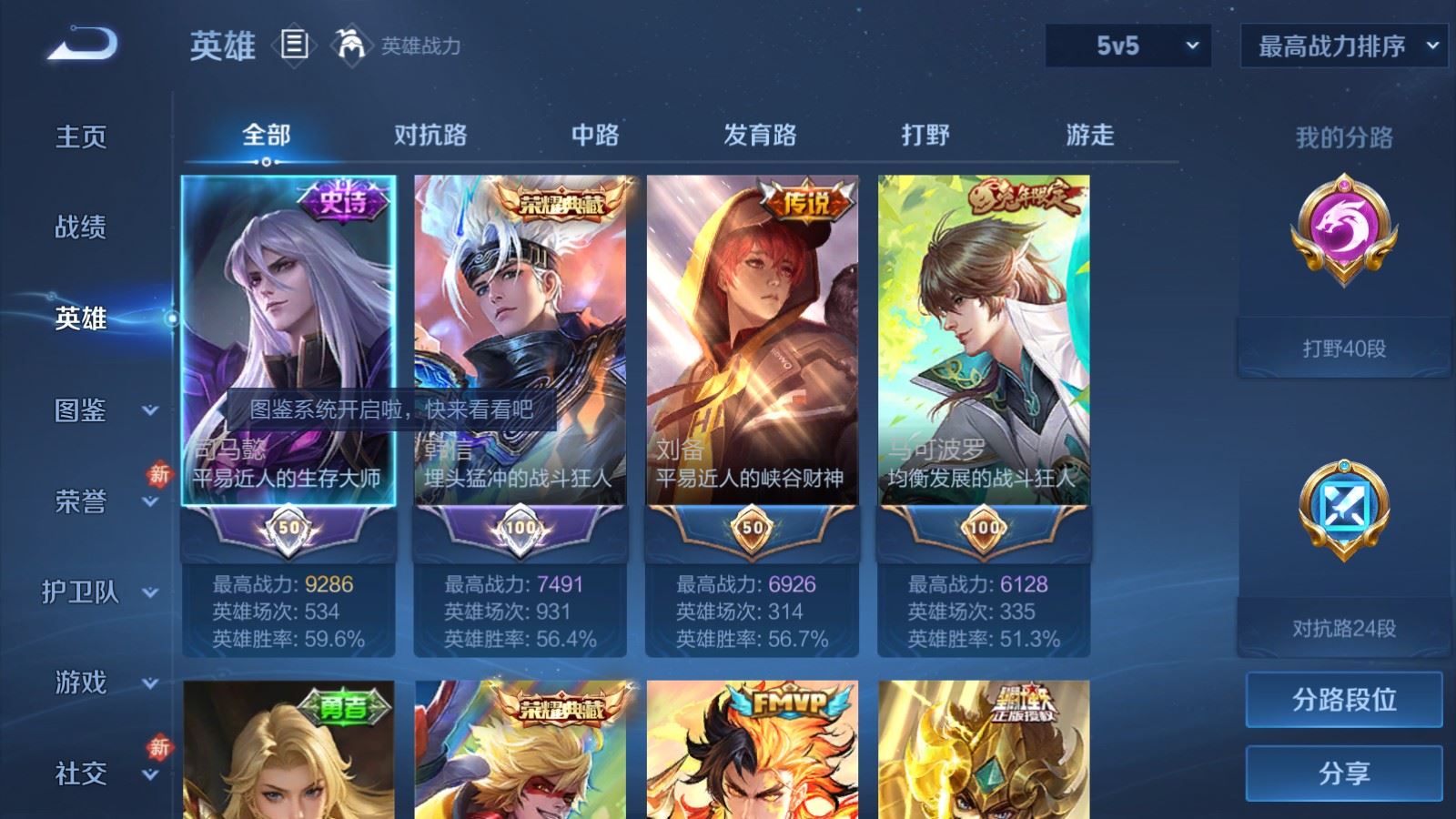 WZCMW4163257王者荣耀账号详情图3