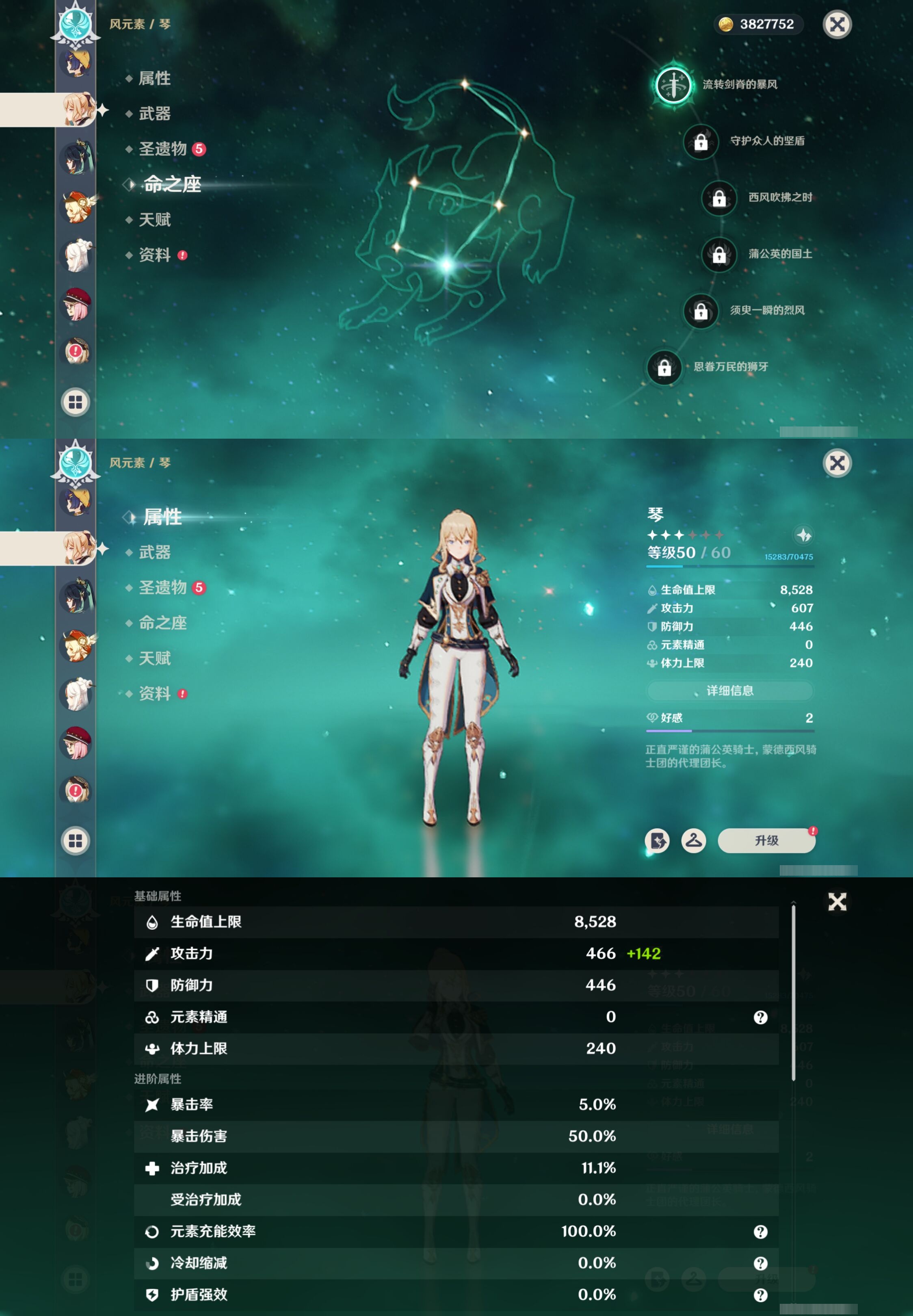 YSMK42277原神账号详情图24