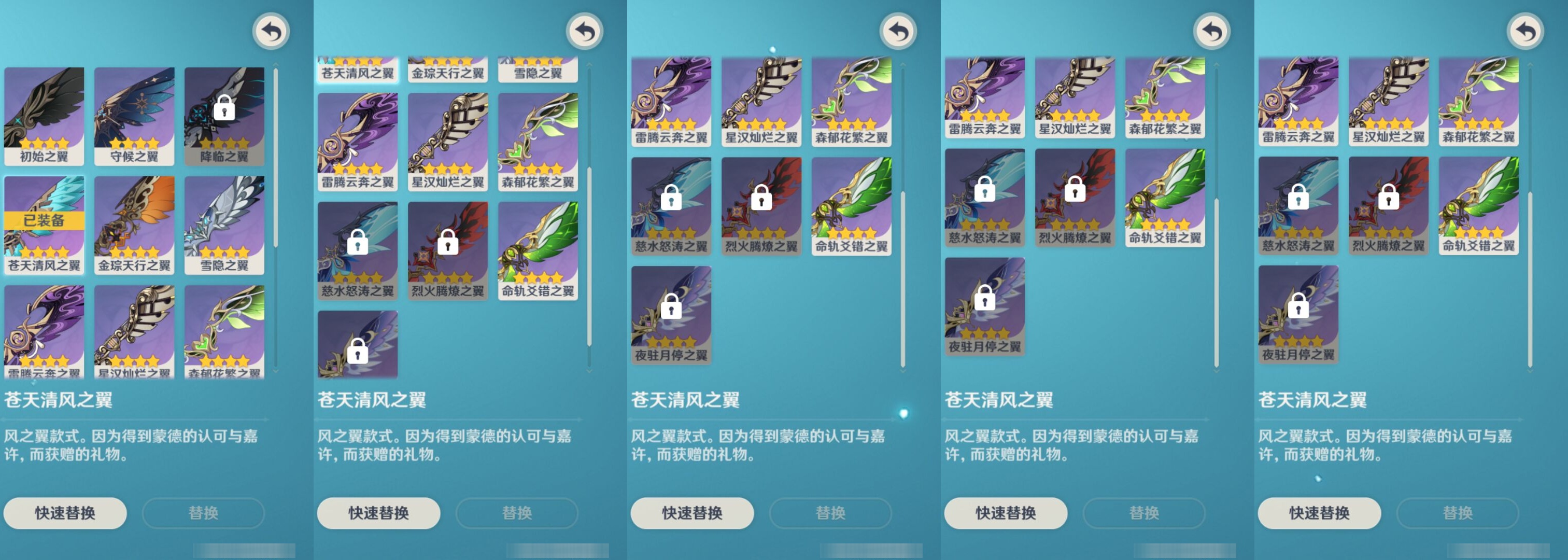 YSMK42280原神账号详情图8