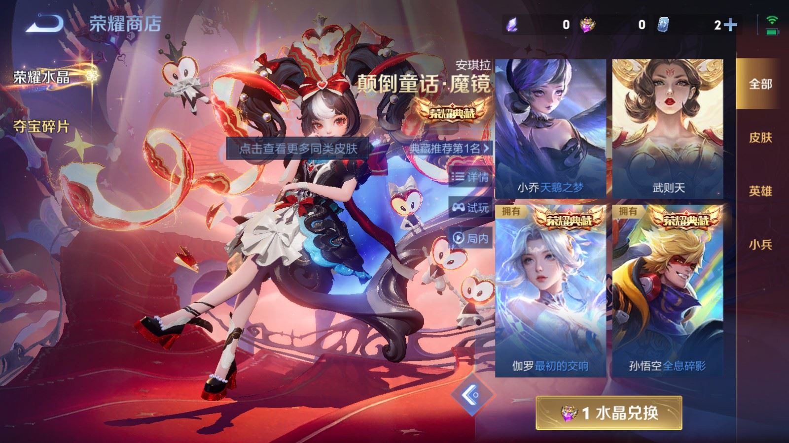 WZCMW4164356王者荣耀账号详情图23