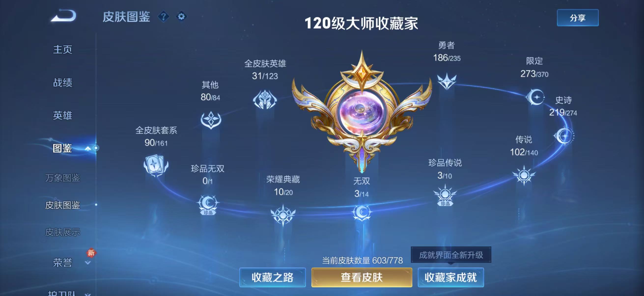 WZCMW4160928王者荣耀账号详情图4