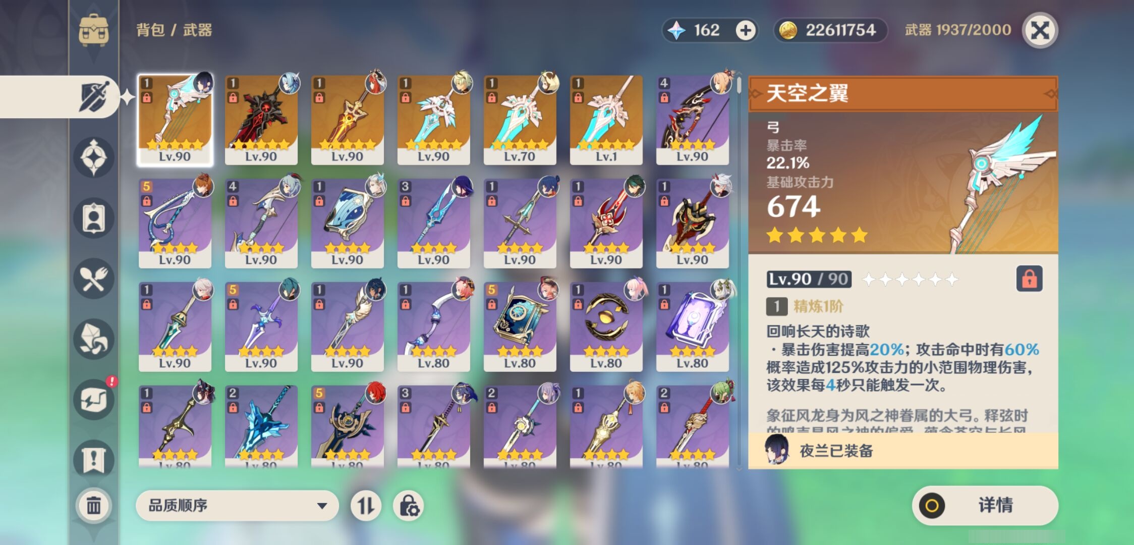 YSMK42280原神账号详情图4