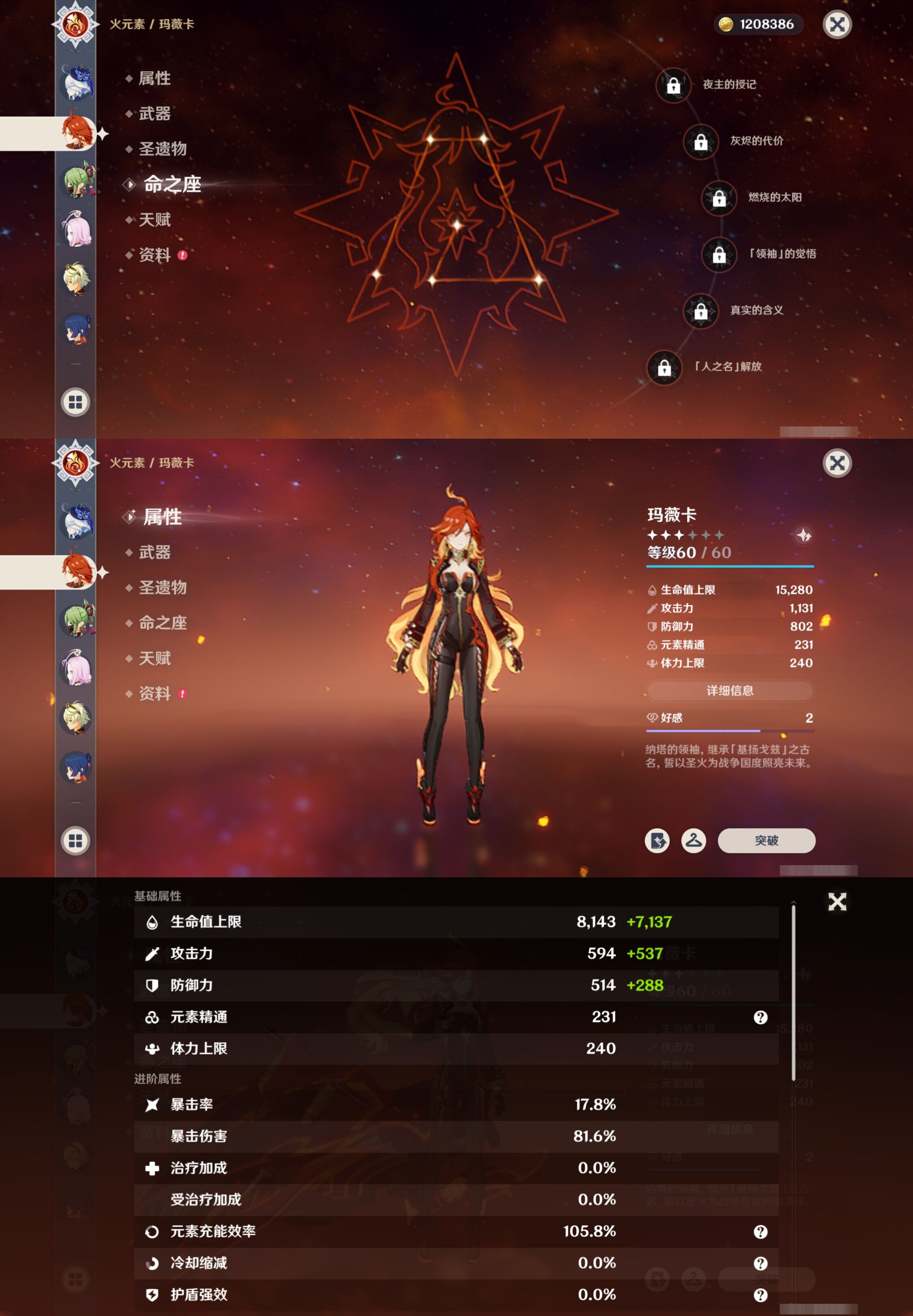 YSMK42268原神账号详情图15