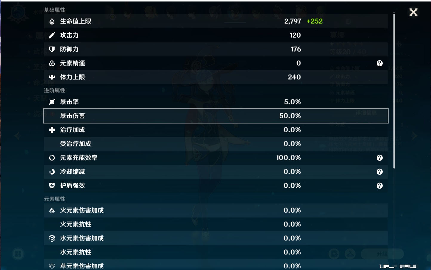 YSMK42276原神账号详情图4