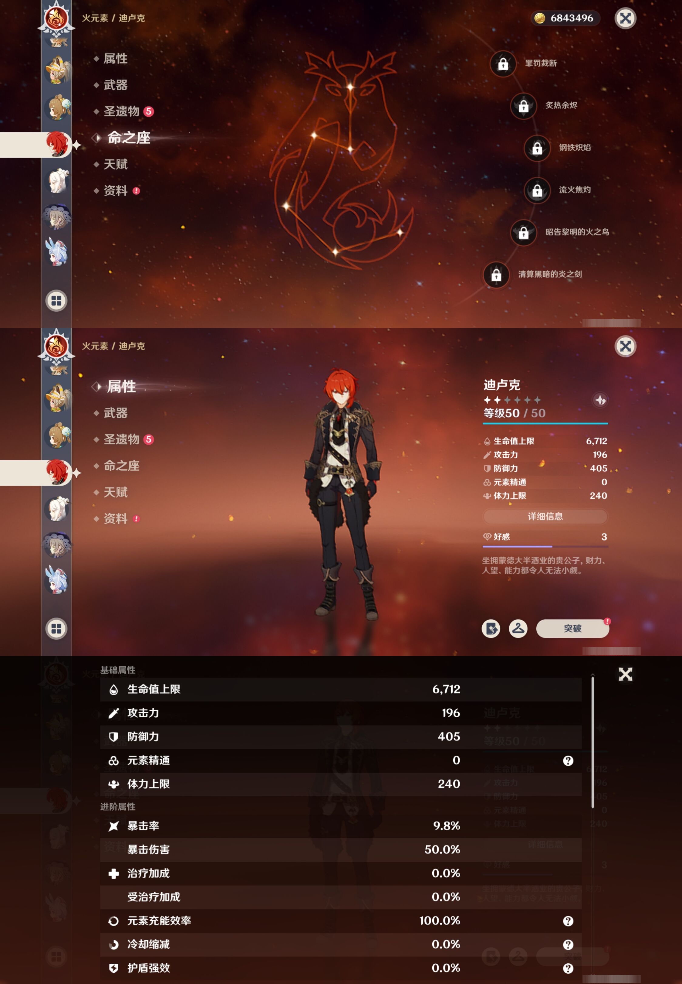 YSMK42285原神账号详情图17