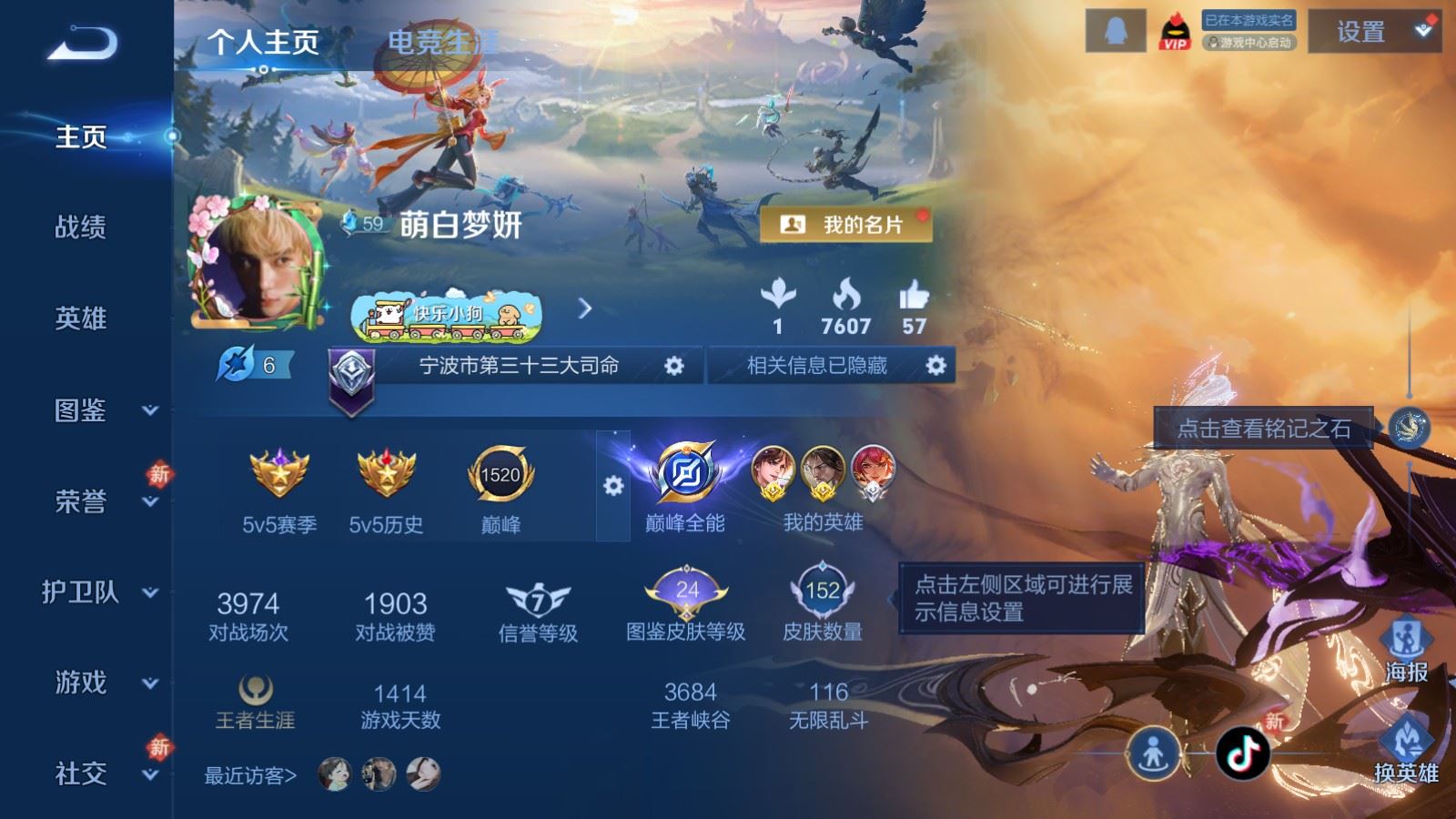 WZCMW4163445王者荣耀账号详情图2