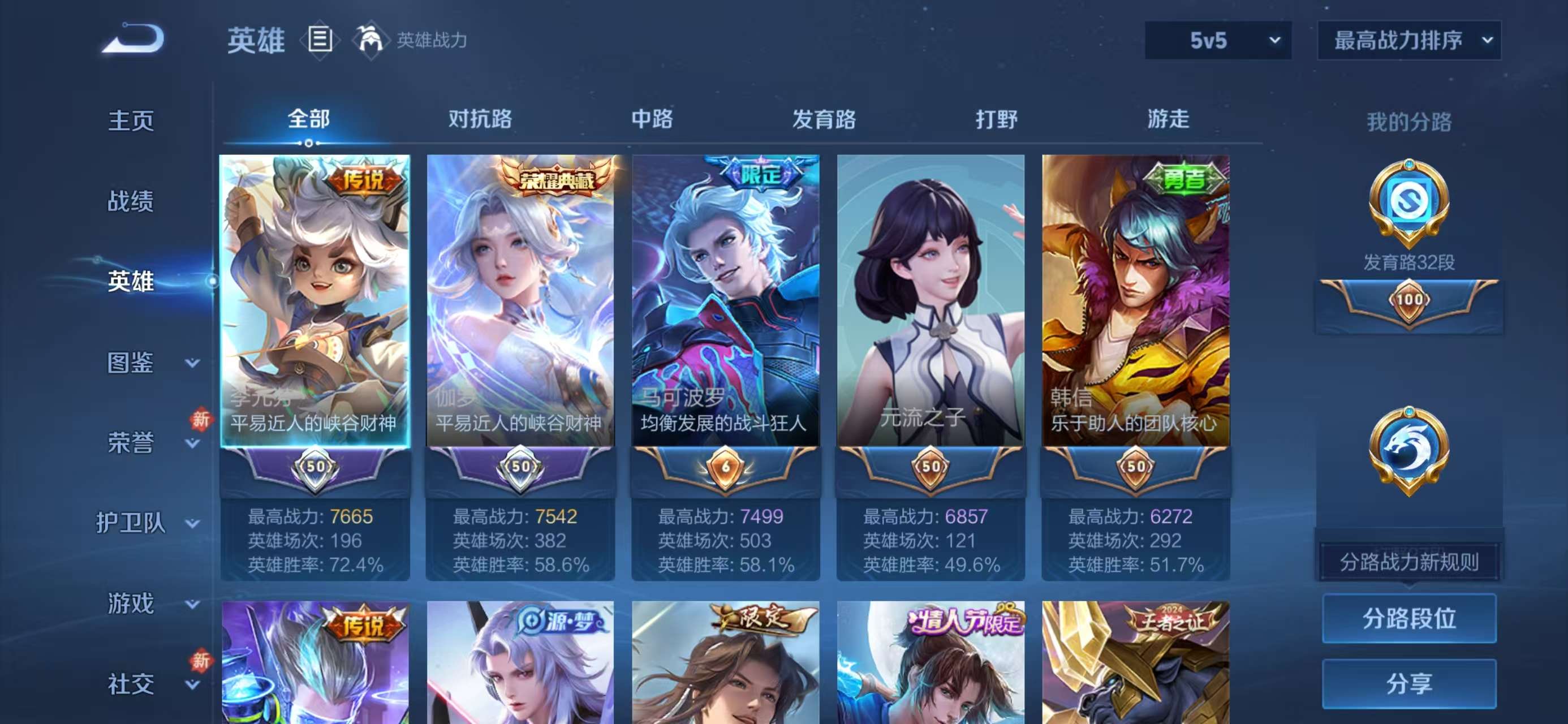 WZCMW4160936王者荣耀账号详情图3