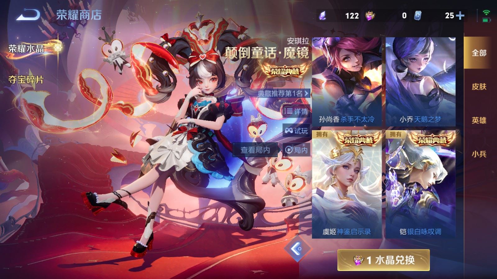 WZCMW4164332王者荣耀账号详情图27