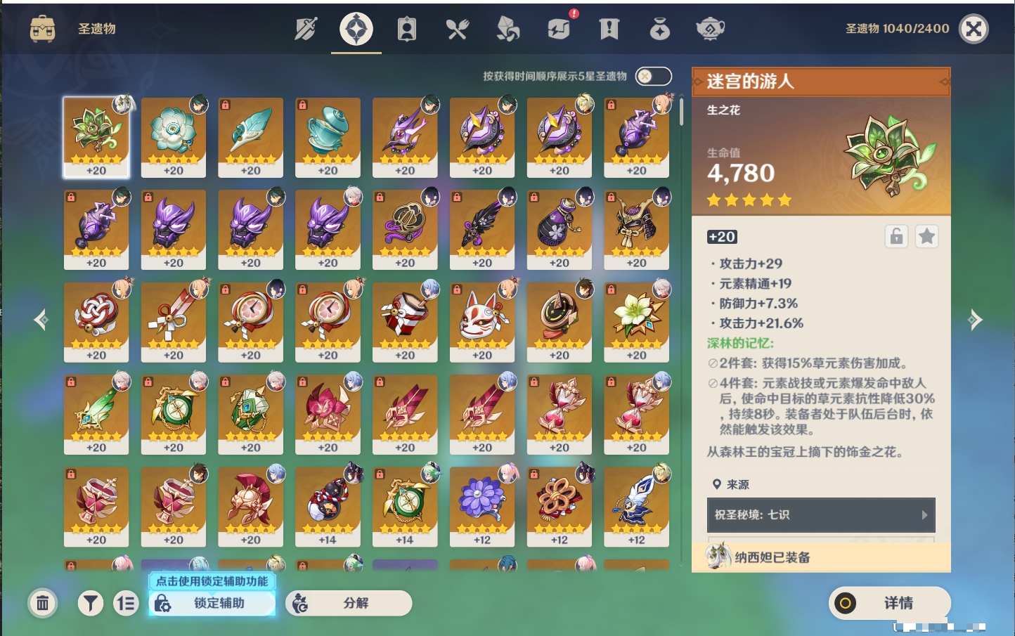 YSMK42264原神账号详情图57