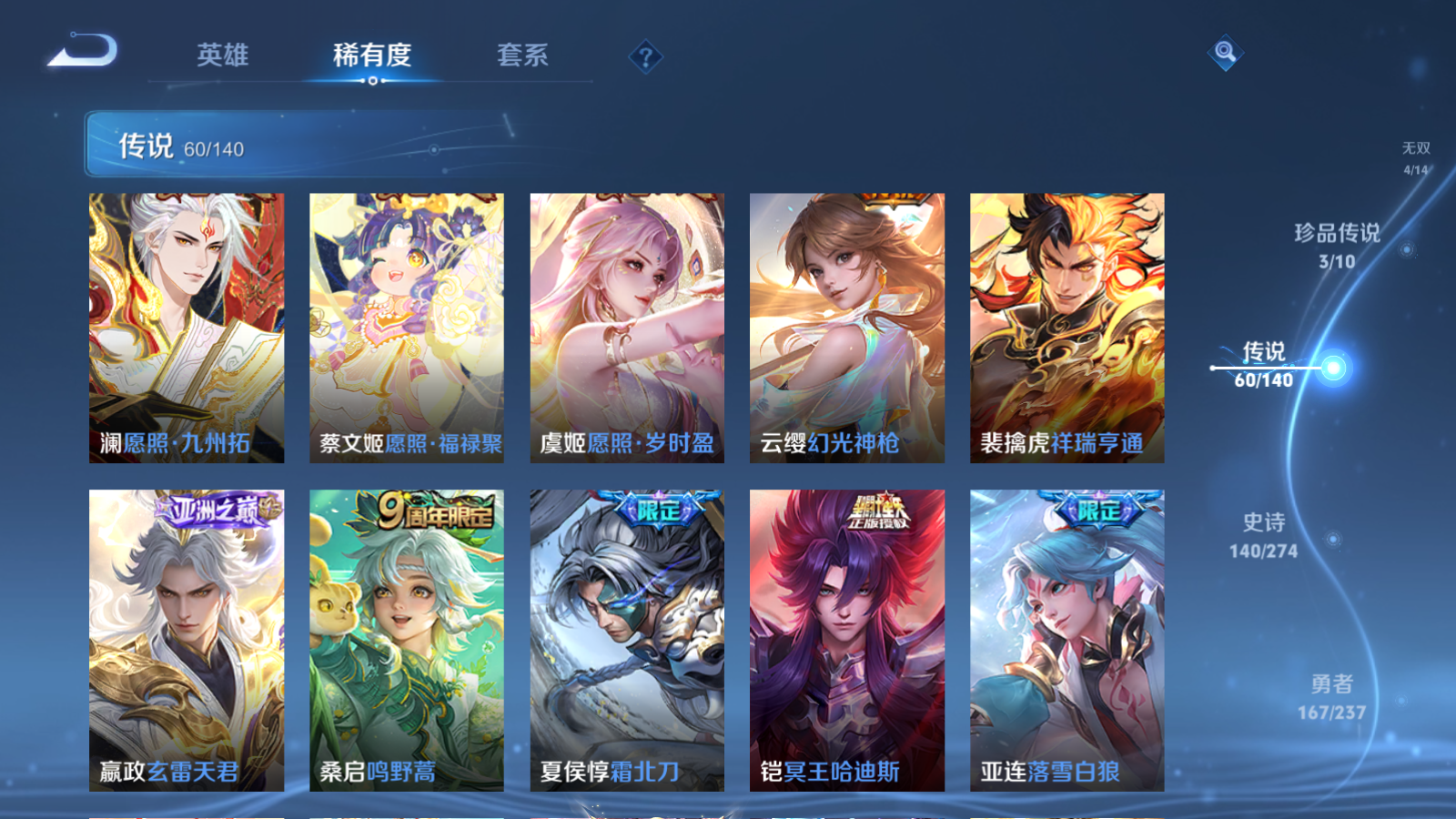 WZCMW4165860王者荣耀账号详情图10