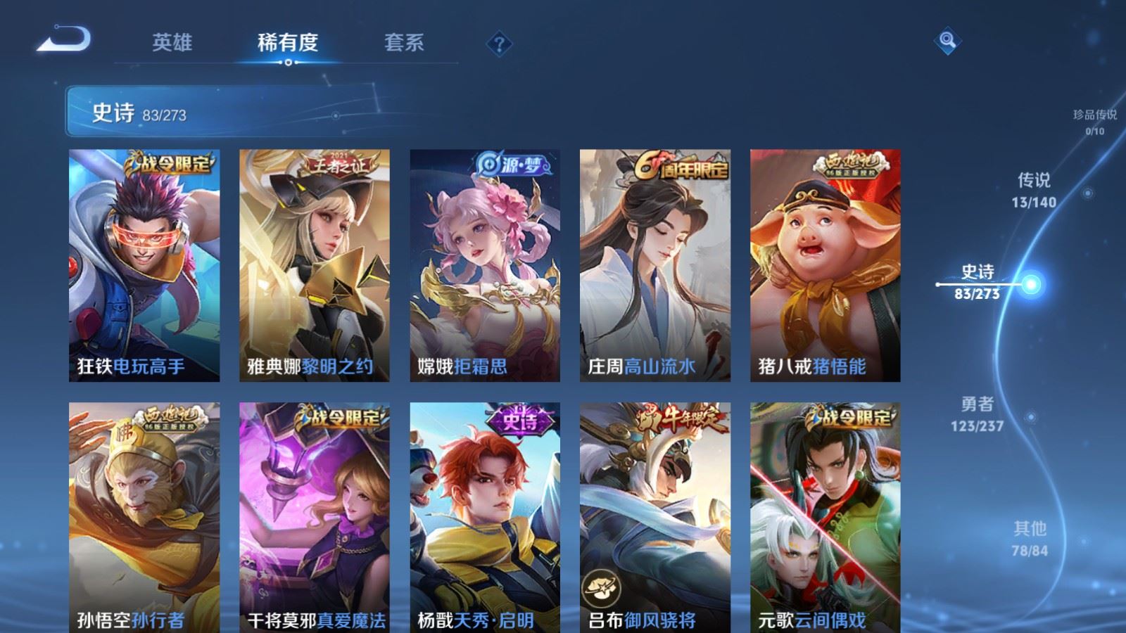 WZCMW4164356王者荣耀账号详情图10