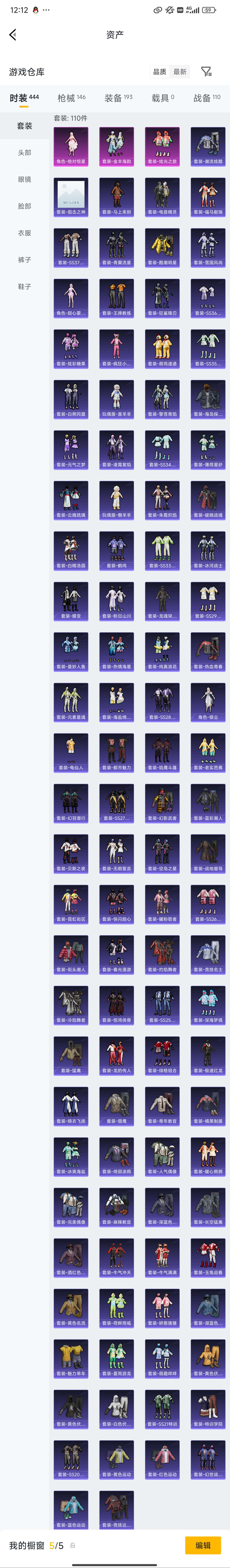 HPZM4160304和平精英账号详情图7