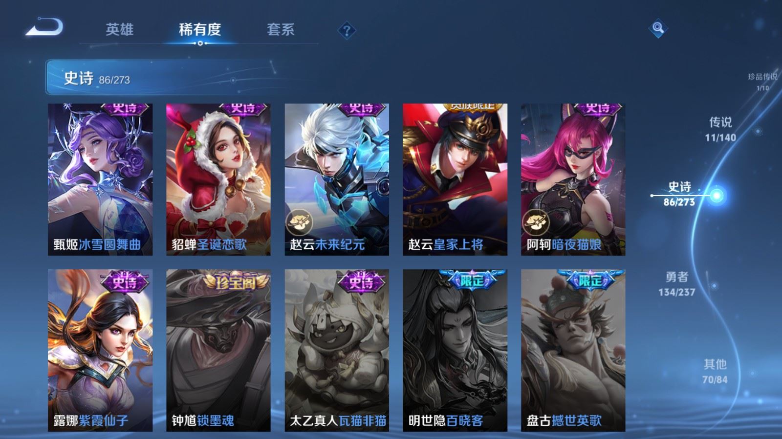 WZCMW4163468王者荣耀账号详情图18