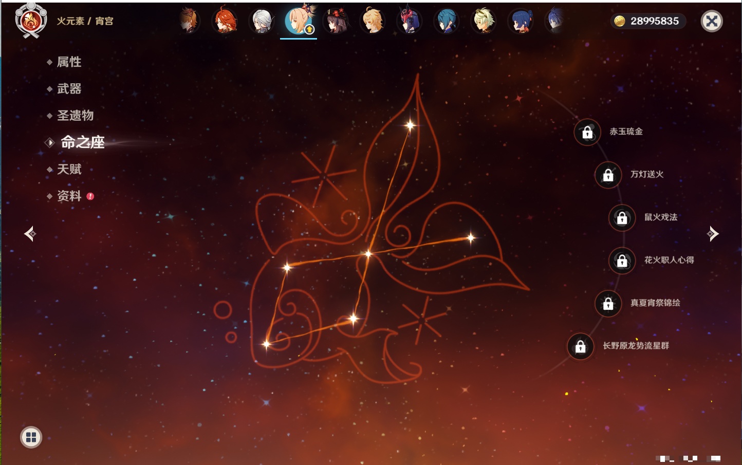 YSMK42266原神账号详情图72