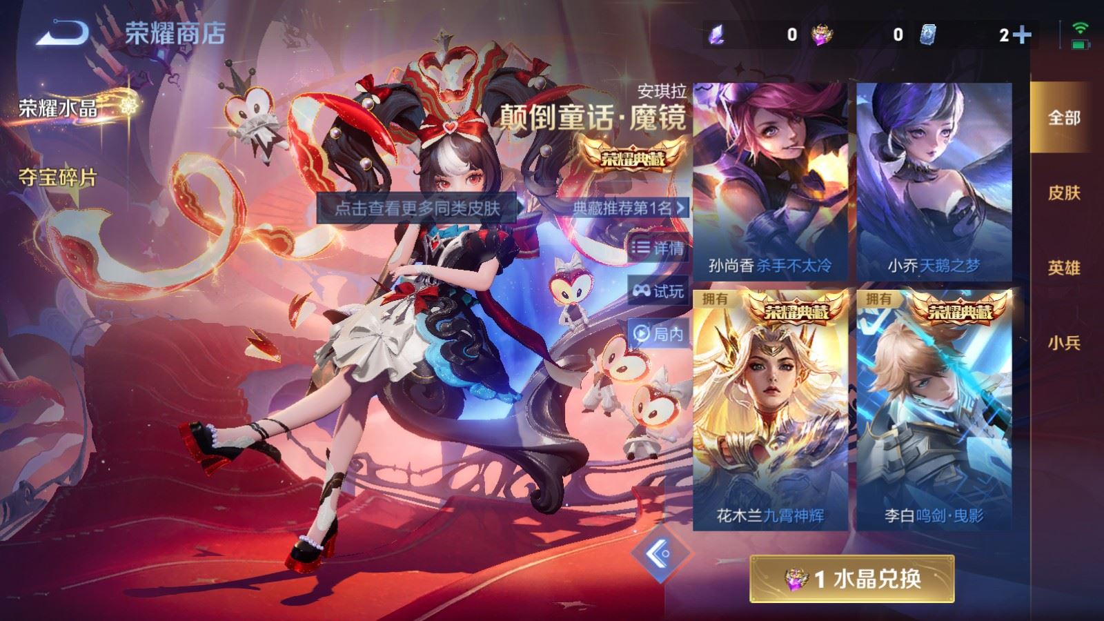 WZCMW4163295王者荣耀账号详情图20