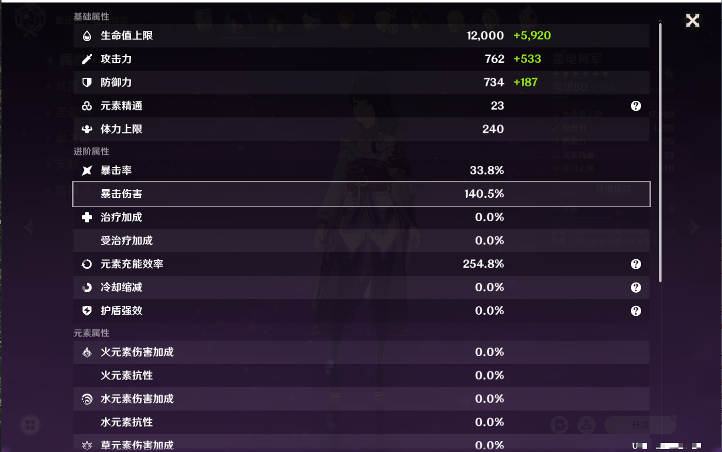 YSMK42278原神账号详情图19