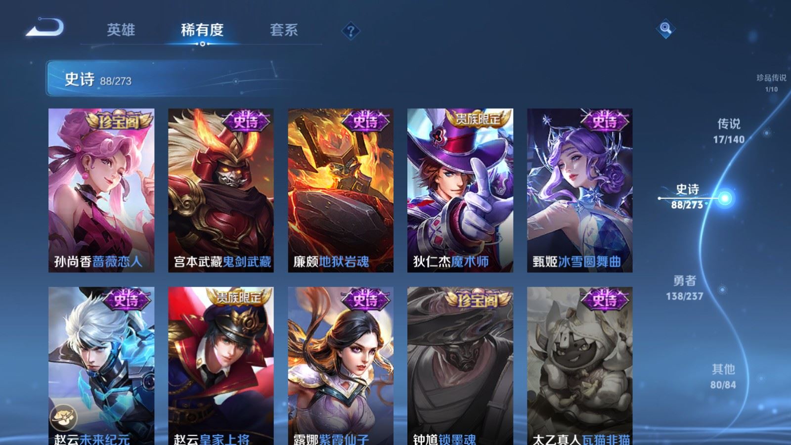 WZCMW4165875王者荣耀账号详情图18