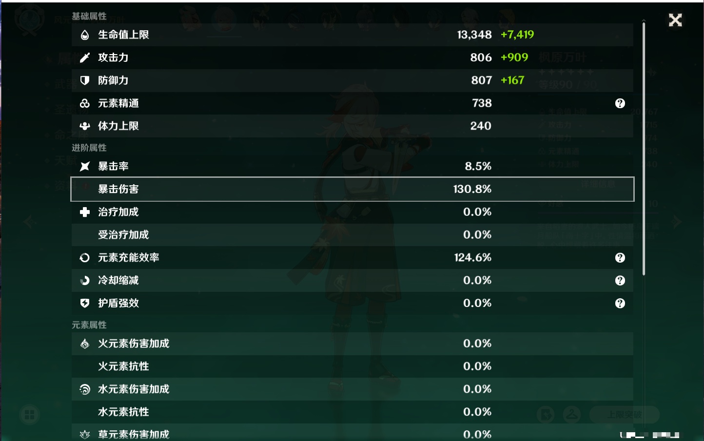 YSMK42276原神账号详情图47