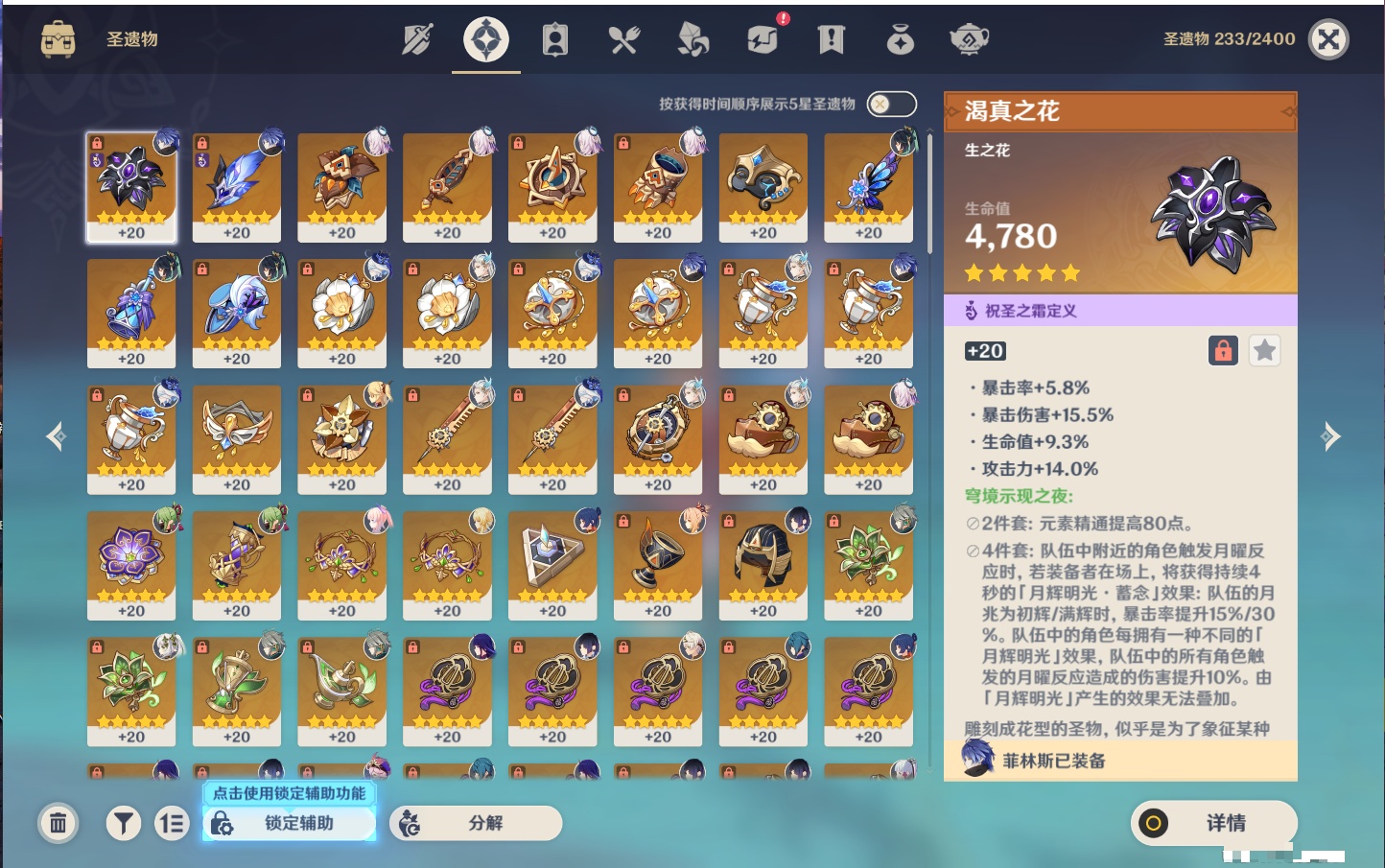 YSMK42265原神账号详情图52