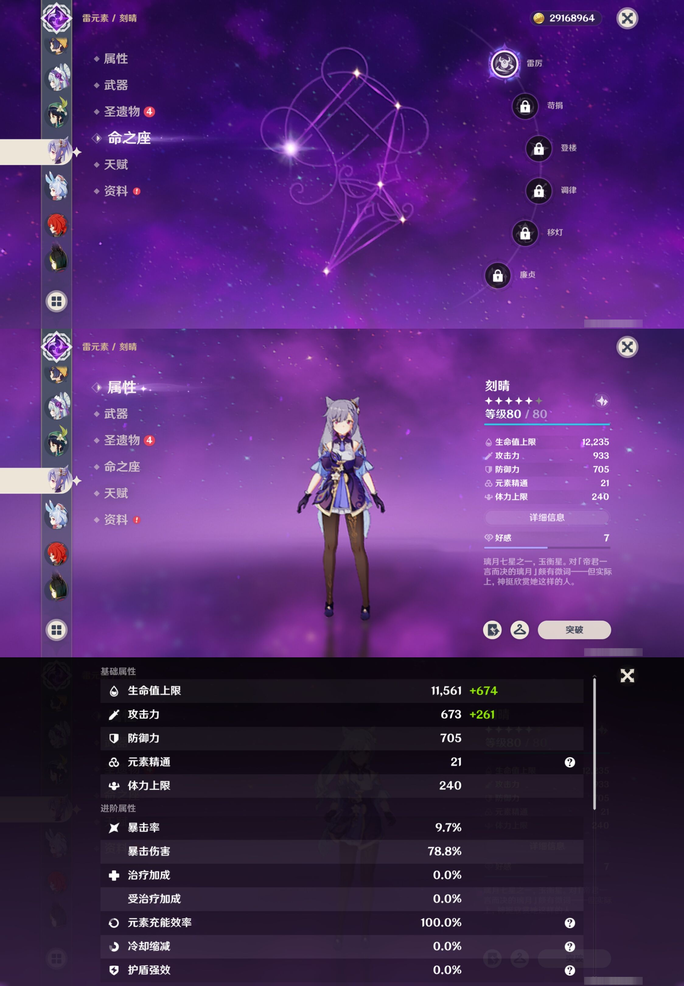 YSMK42273原神账号详情图28