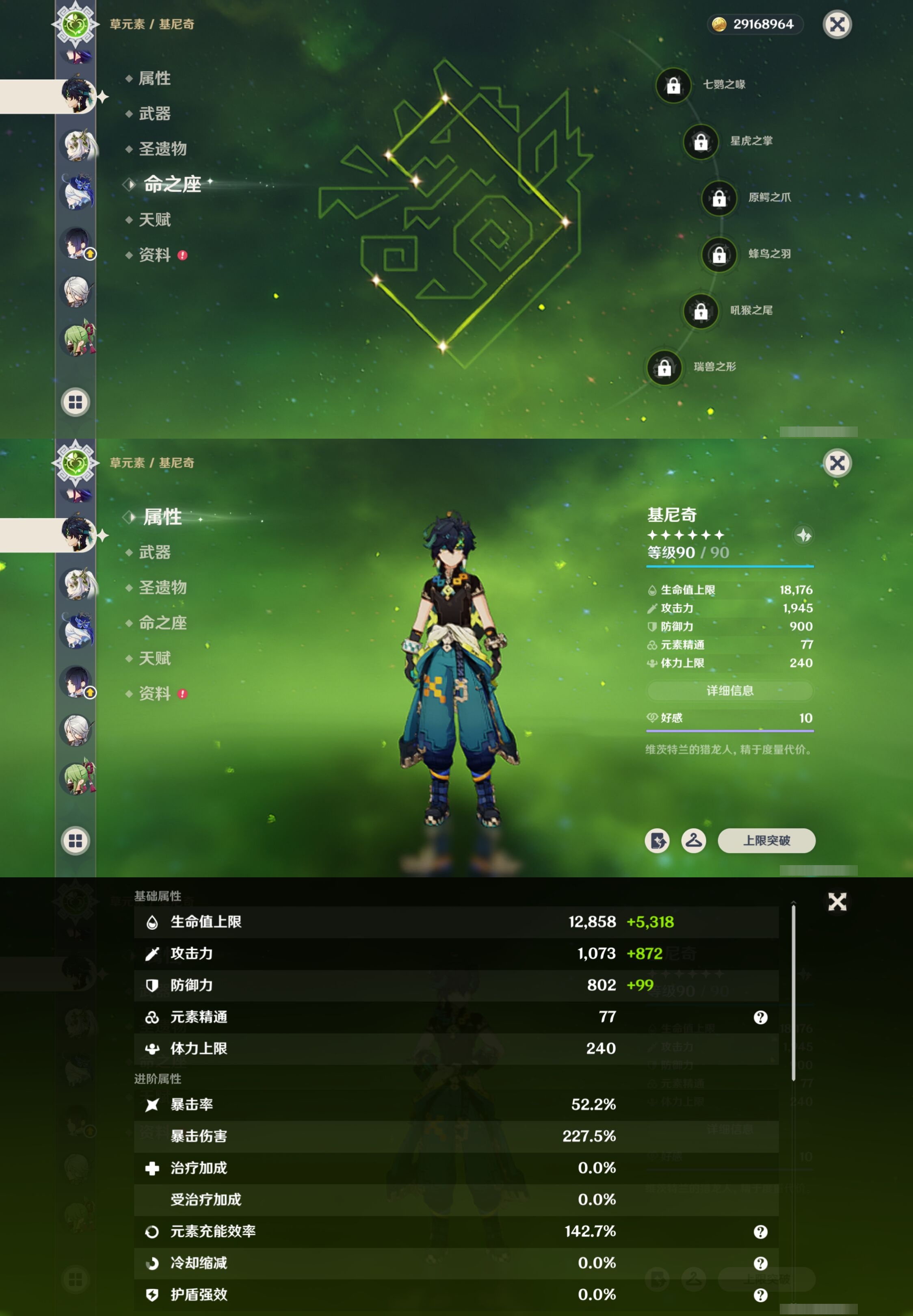 YSMK42273原神账号详情图19