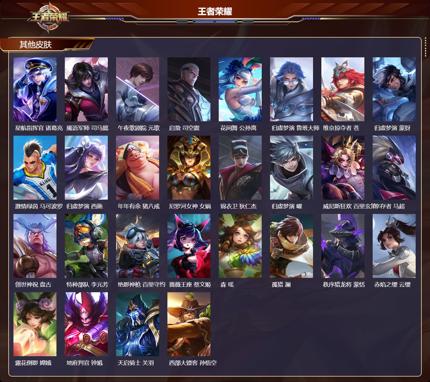 WZCMW4160727王者荣耀账号详情图10 WZCMW4160727王者荣耀账号详情图10