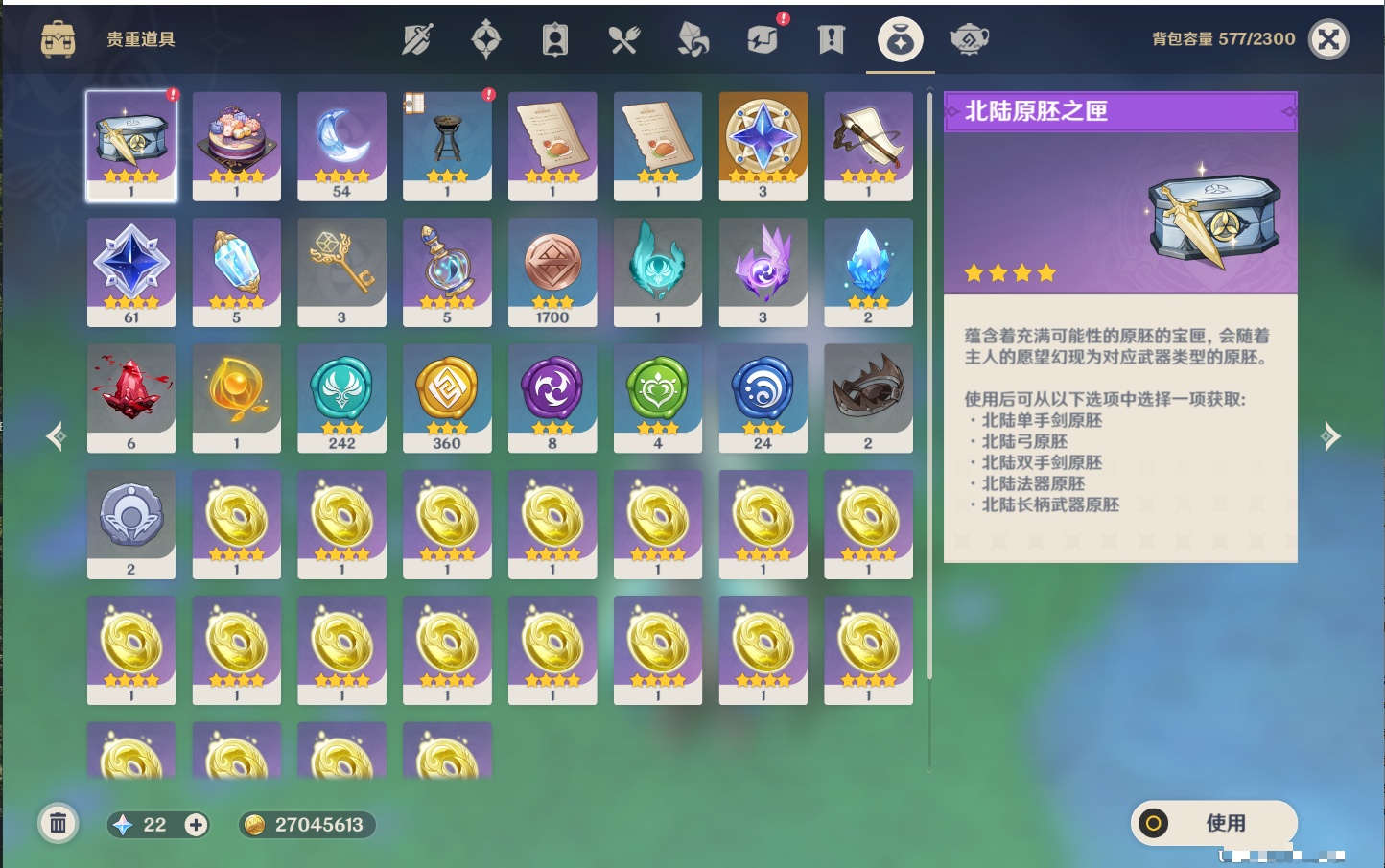 YSMK42264原神账号详情图37