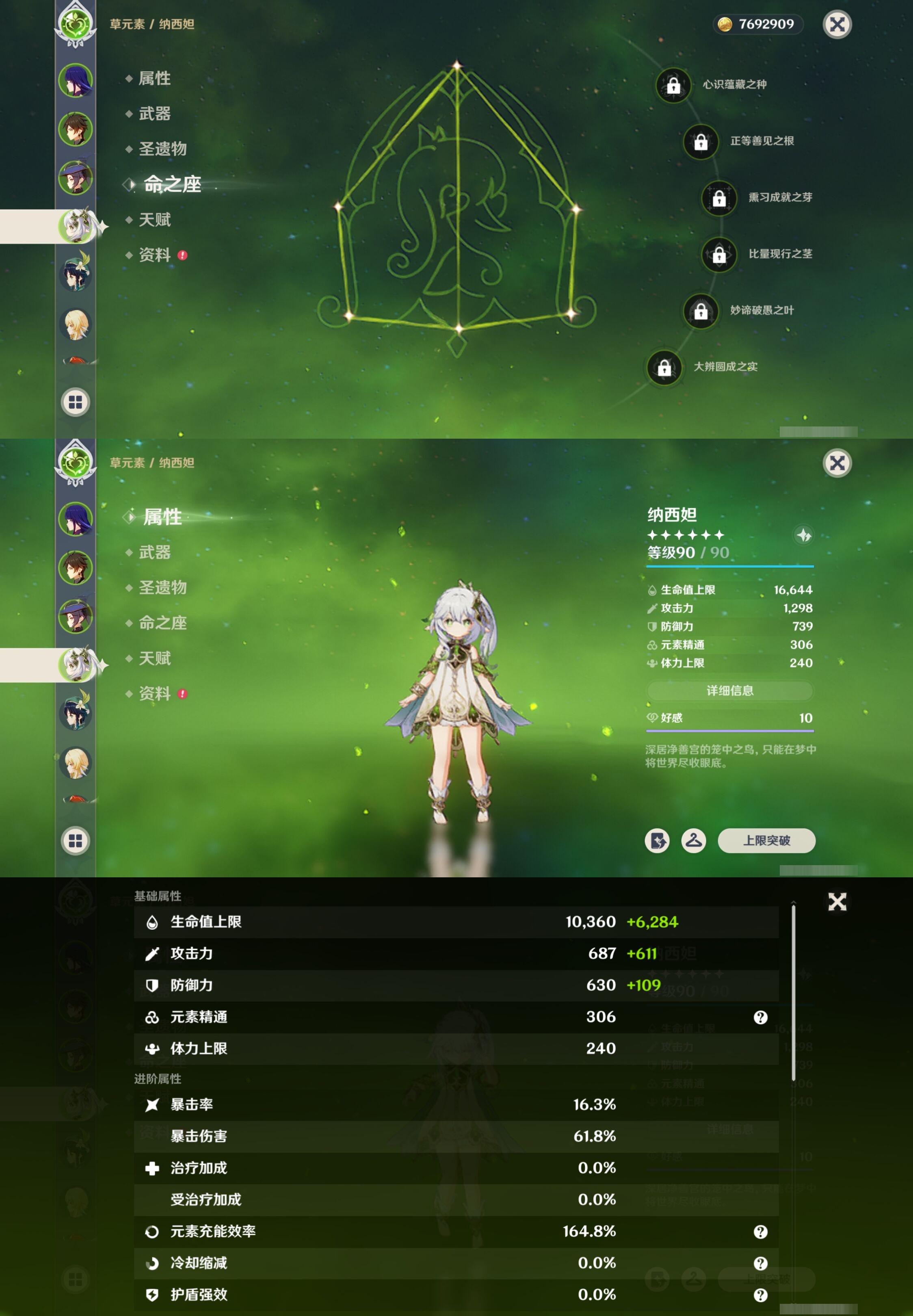 YSMK42283原神账号详情图12