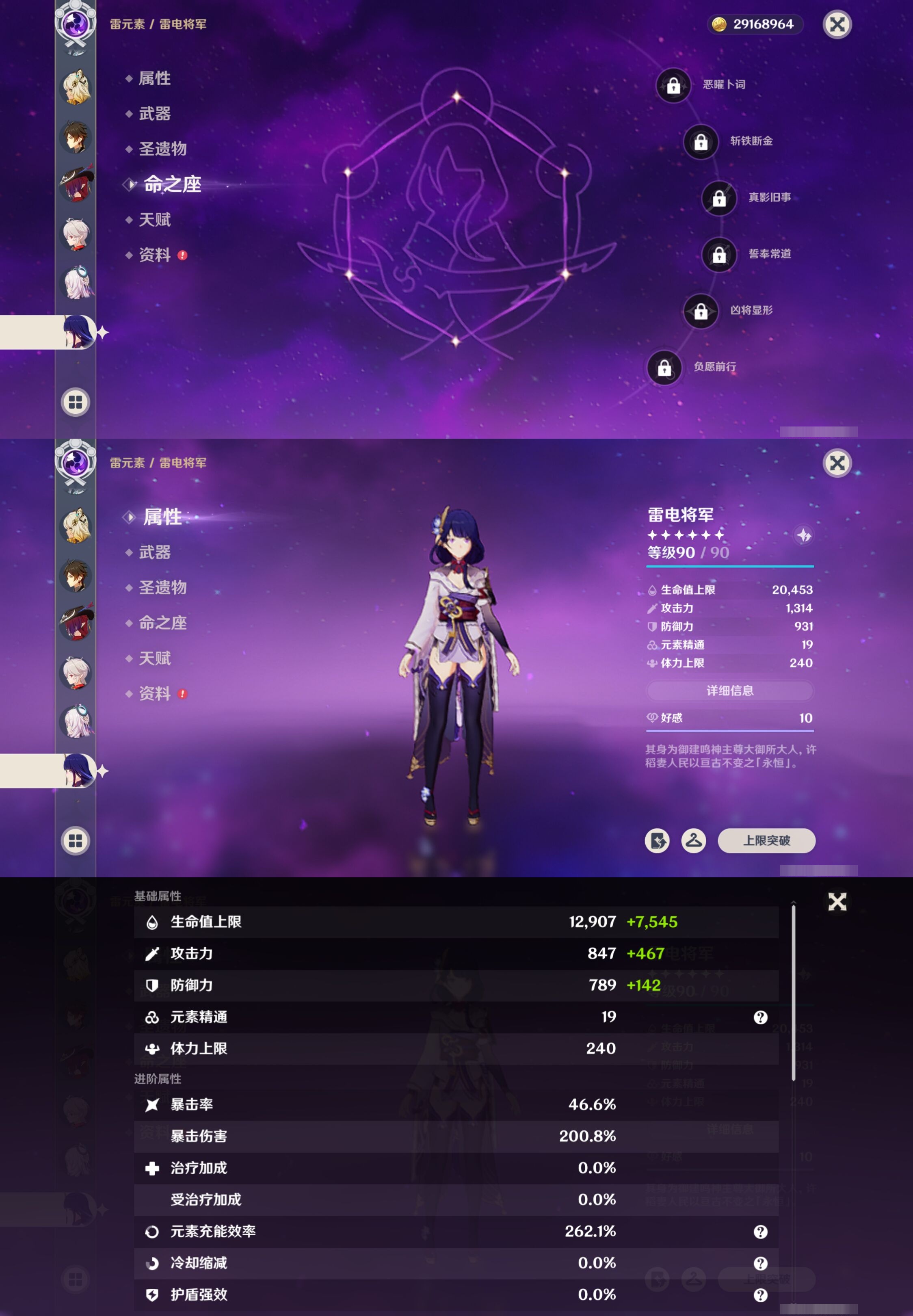 YSMK42273原神账号详情图18