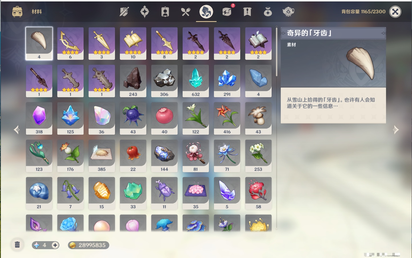 YSMK42266原神账号详情图66