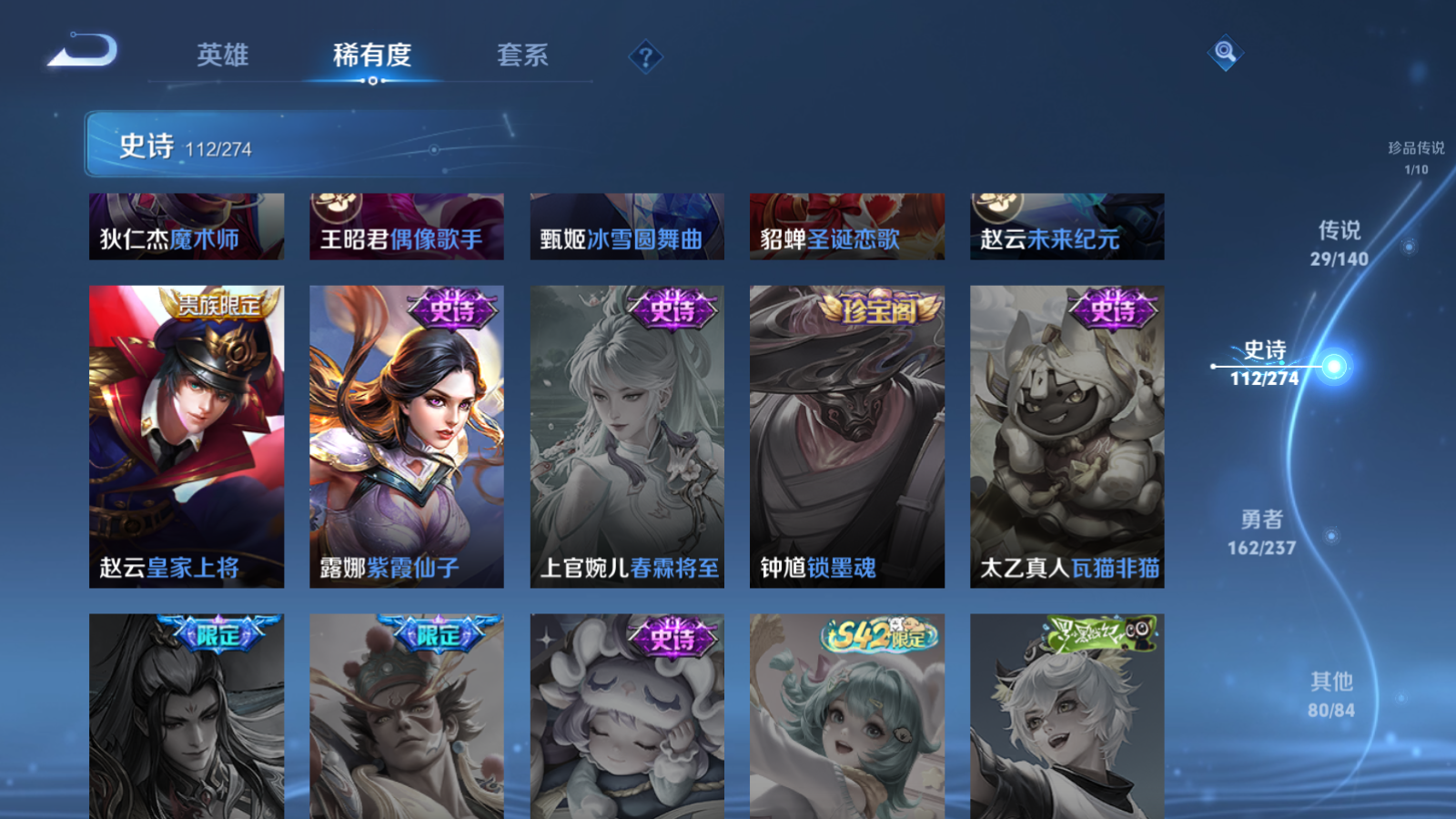 WZCMW4165898王者荣耀账号详情图23 WZCMW4165898王者荣耀账号详情图23