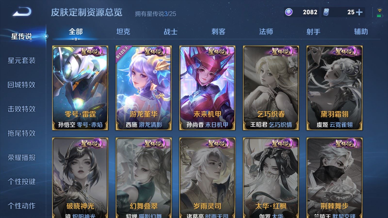 WZCMW4164332王者荣耀账号详情图24